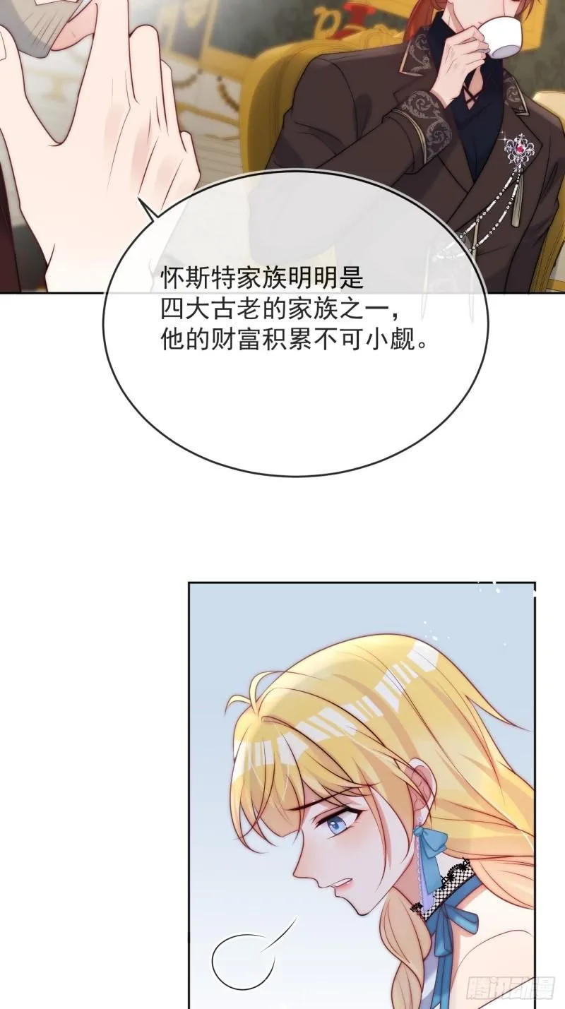 第十三话 我娶到了一个宝贝28