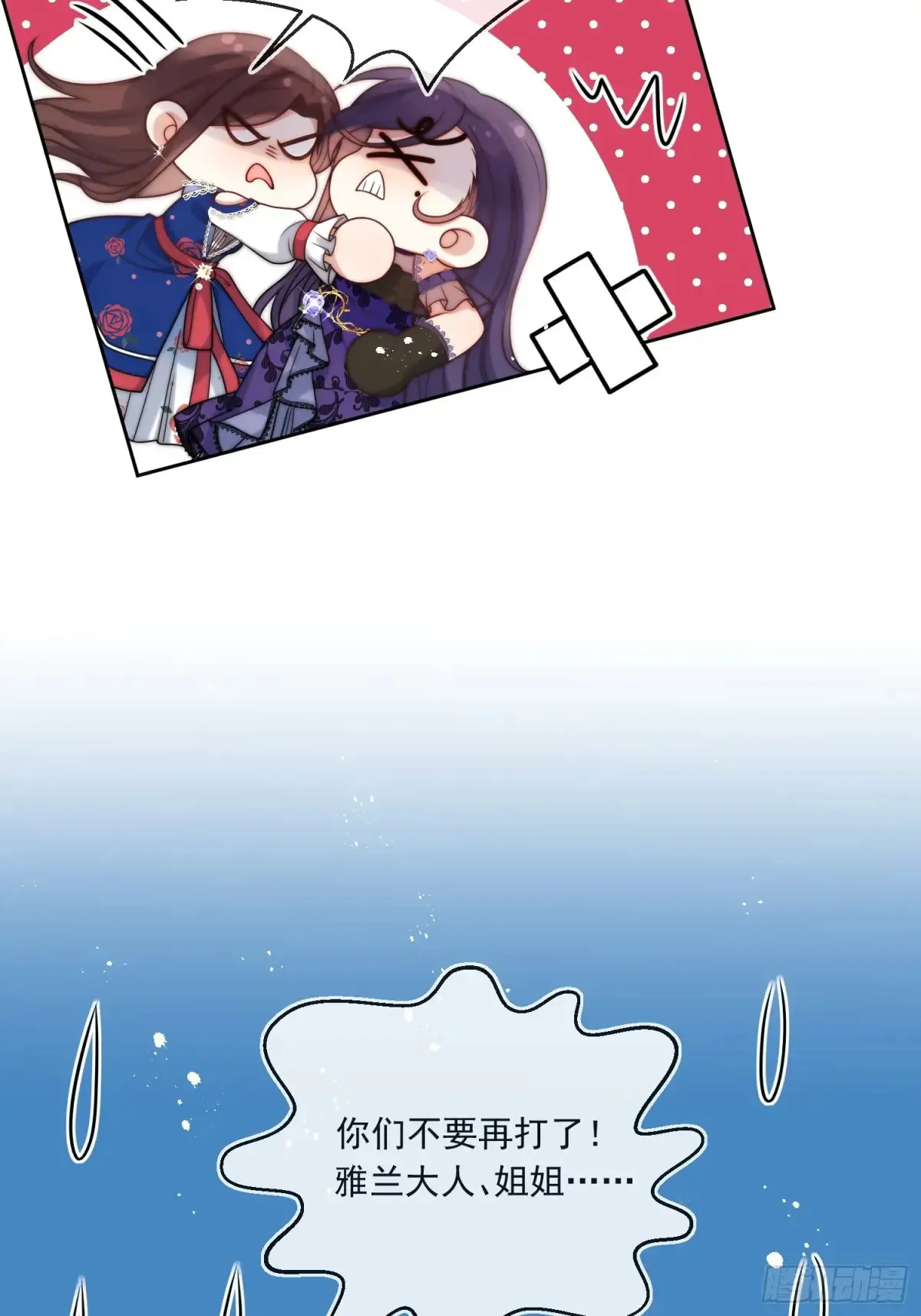 第六十四话 立即还钱！6
