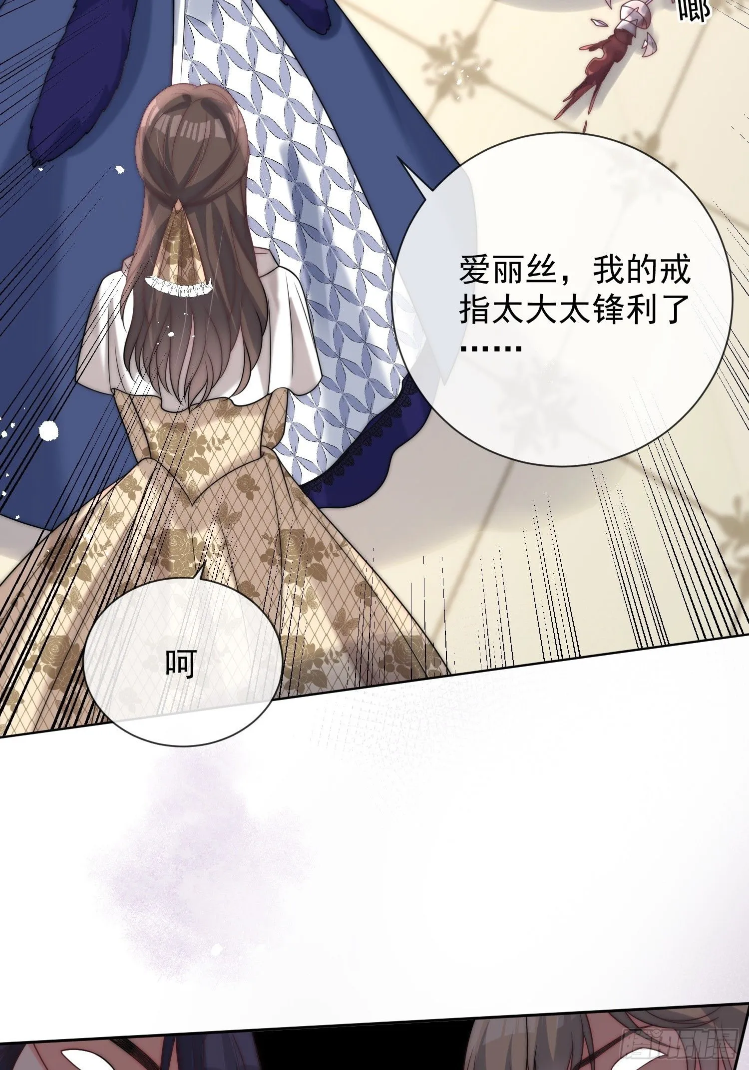 第二话 跳入另一个火坑？18