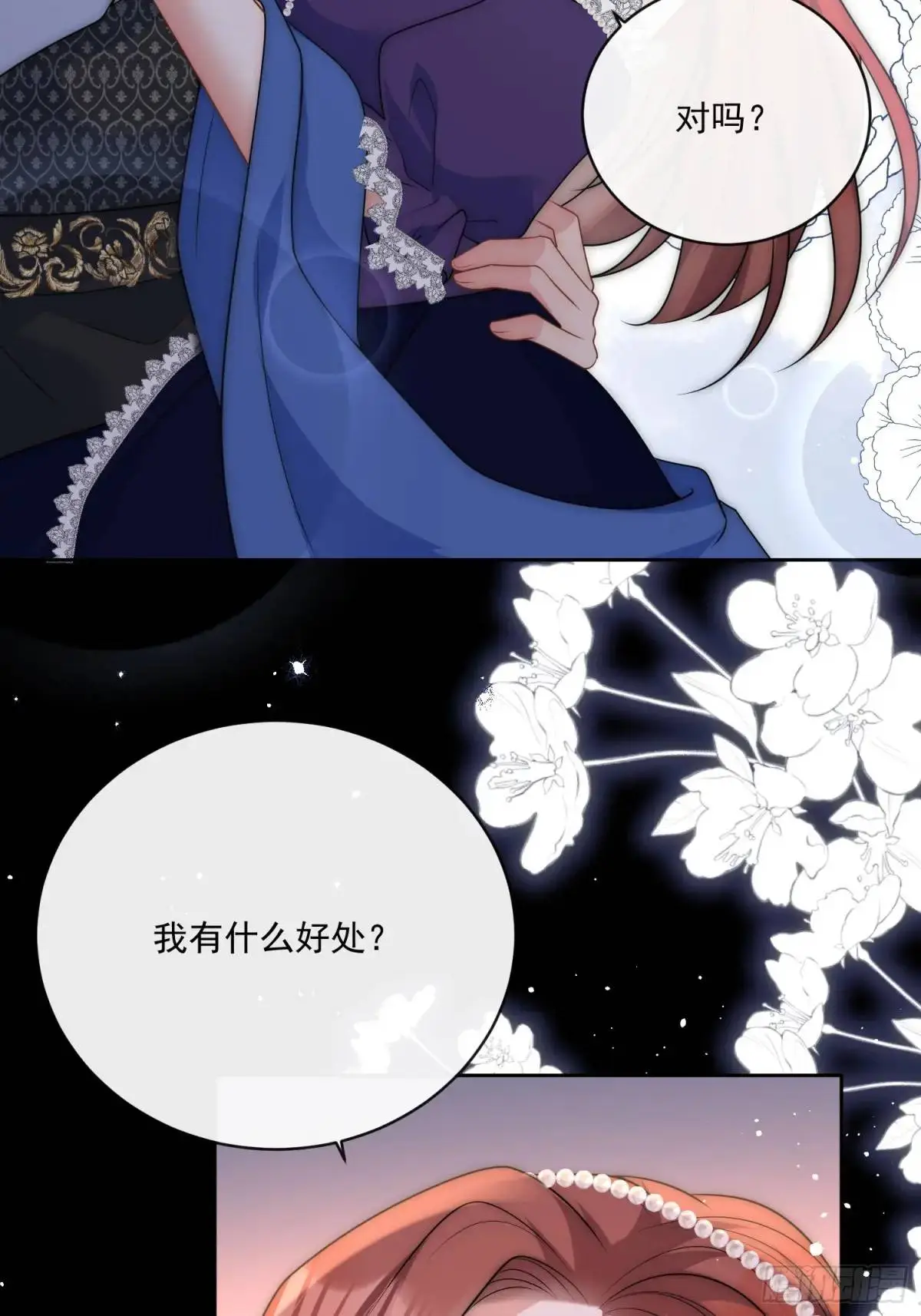 第三十一话 鸿门宴11