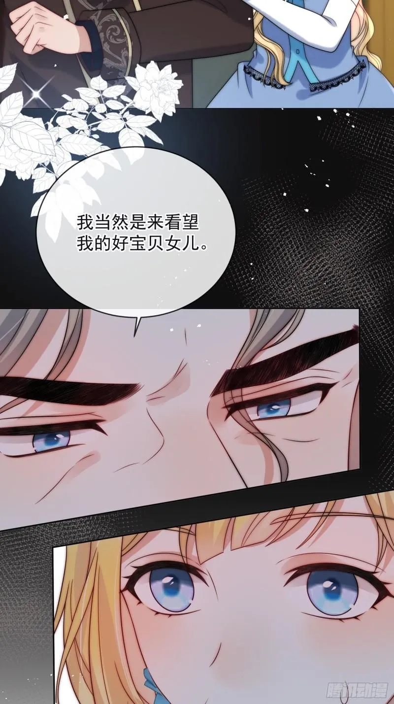 第十三话 我娶到了一个宝贝16