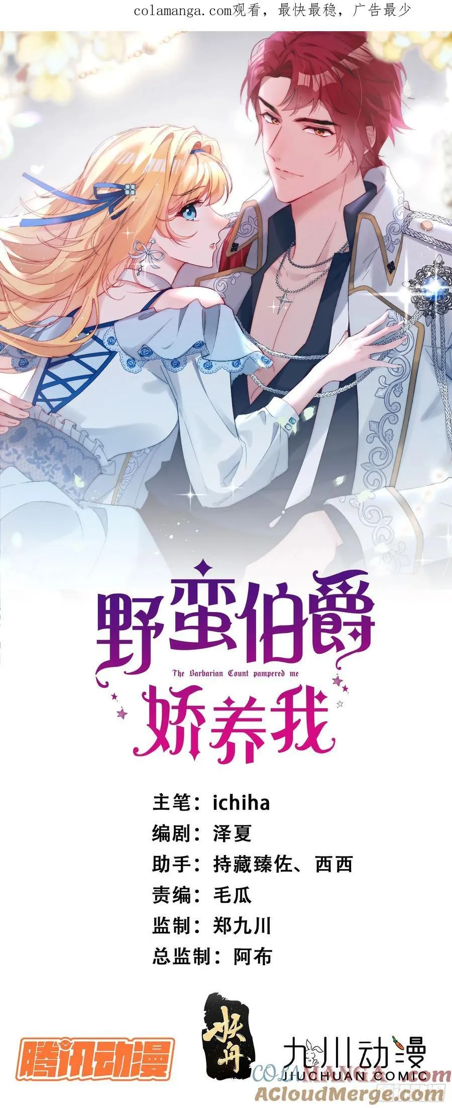 第六十三话 女人的战争0