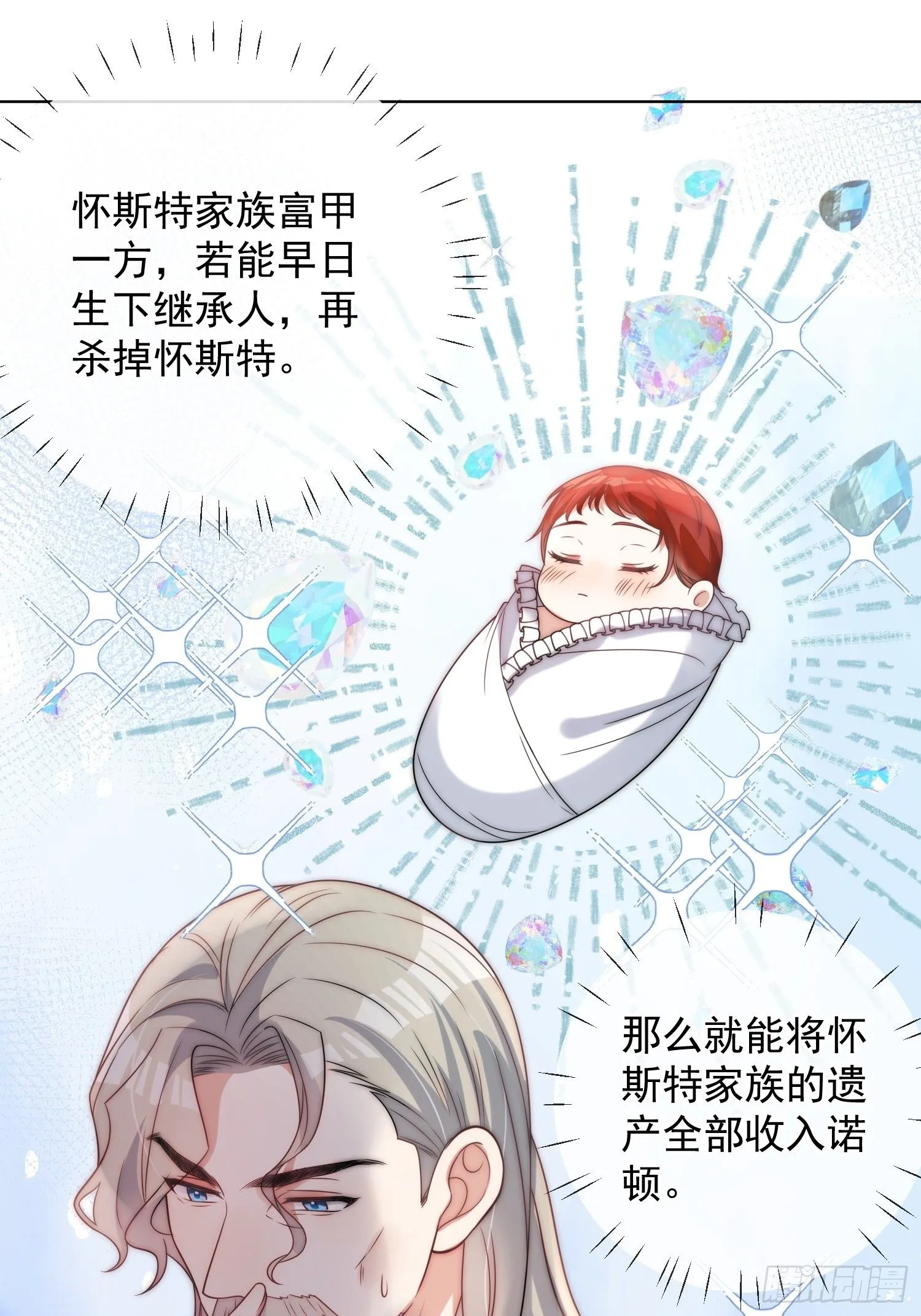 第六话 教你怎么“取悦”他9