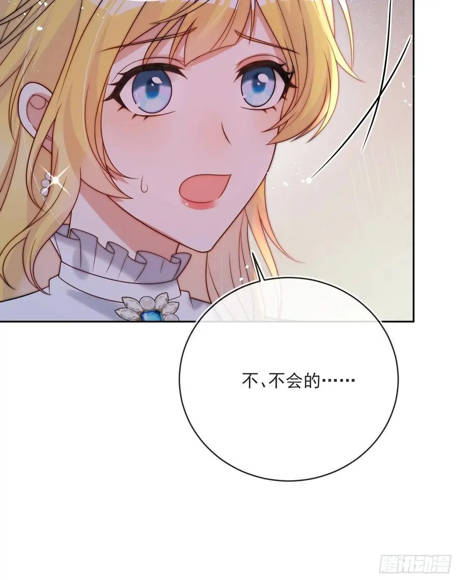 第四十八话 枕边人不可信？15