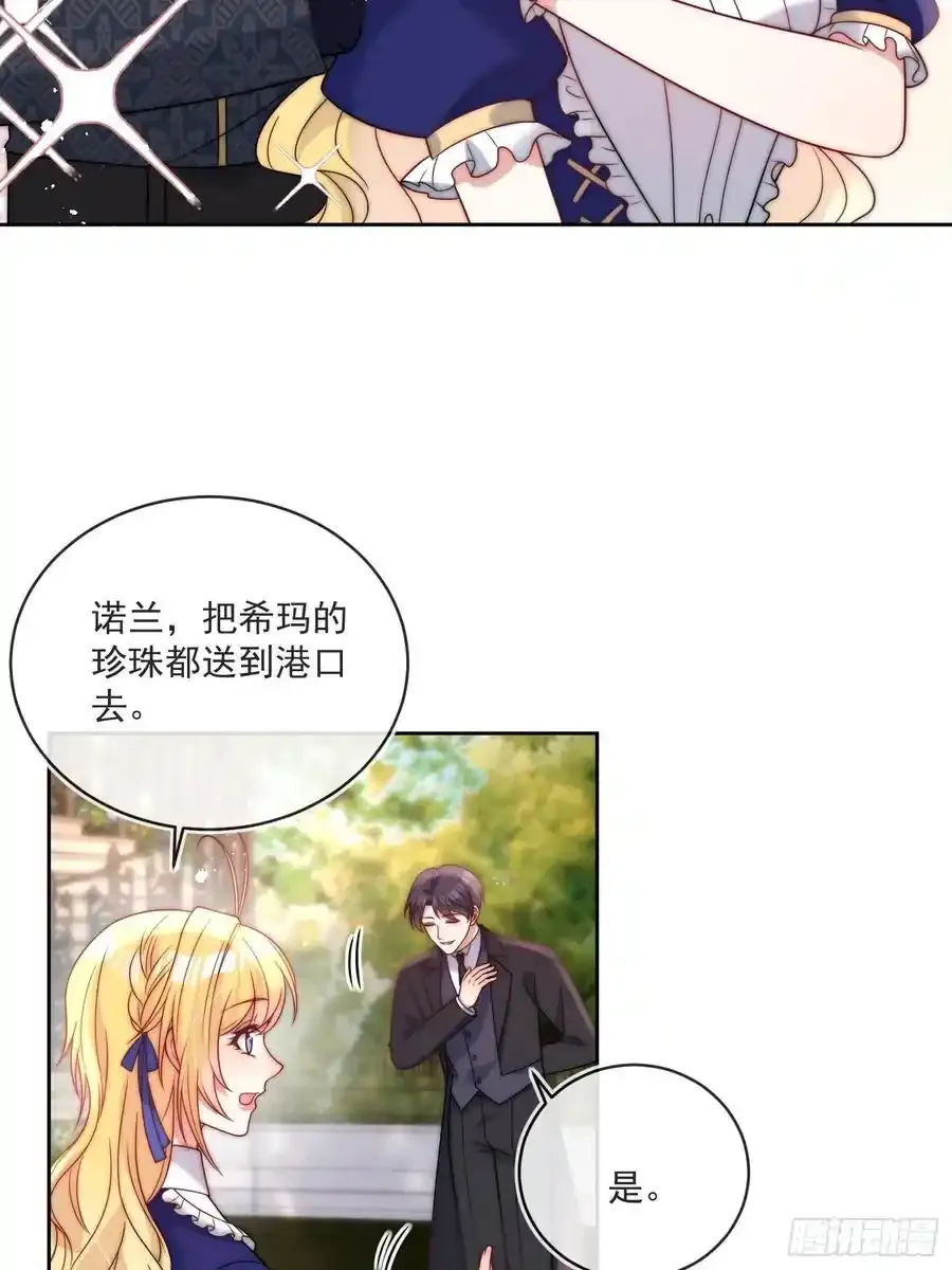 第五十四话 被、被催生了！9