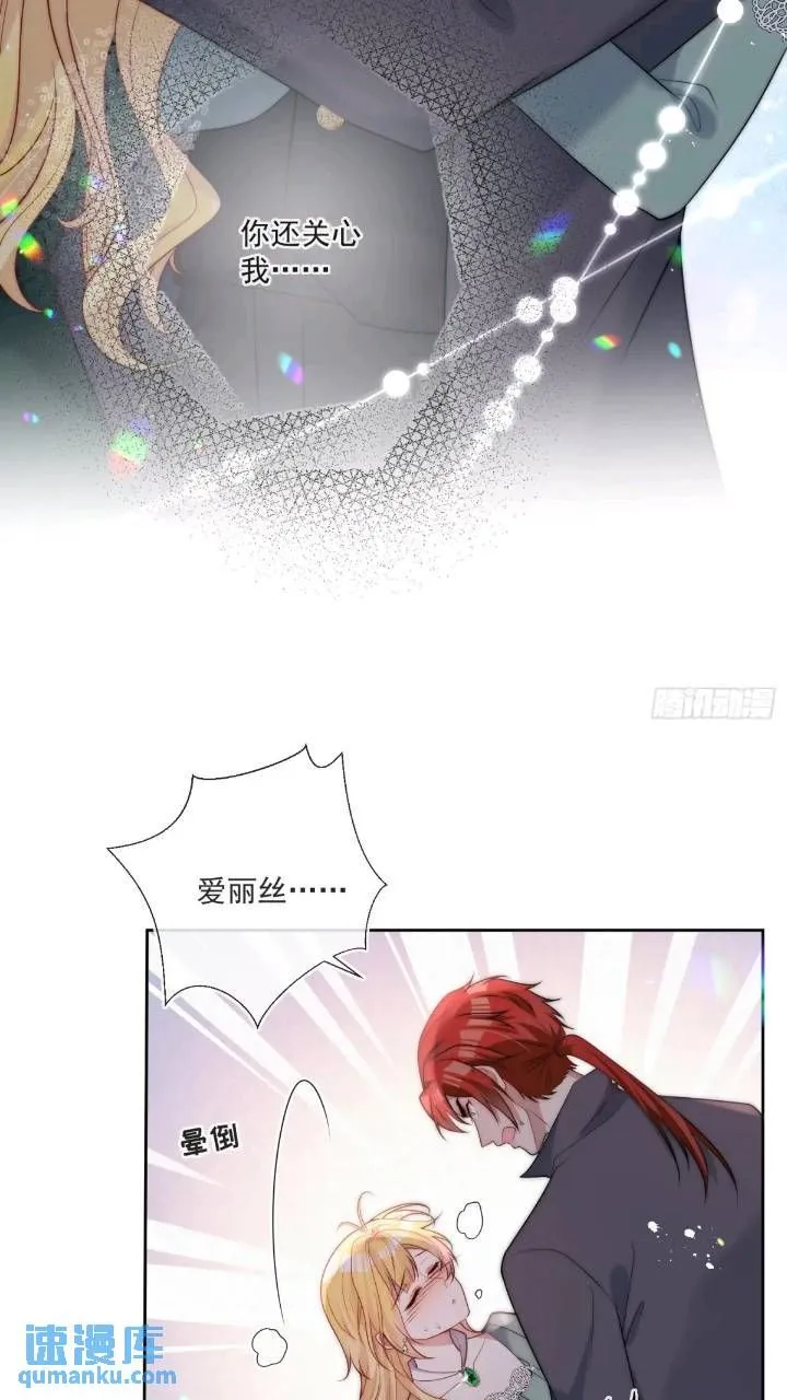 第二十话 你还关心我19