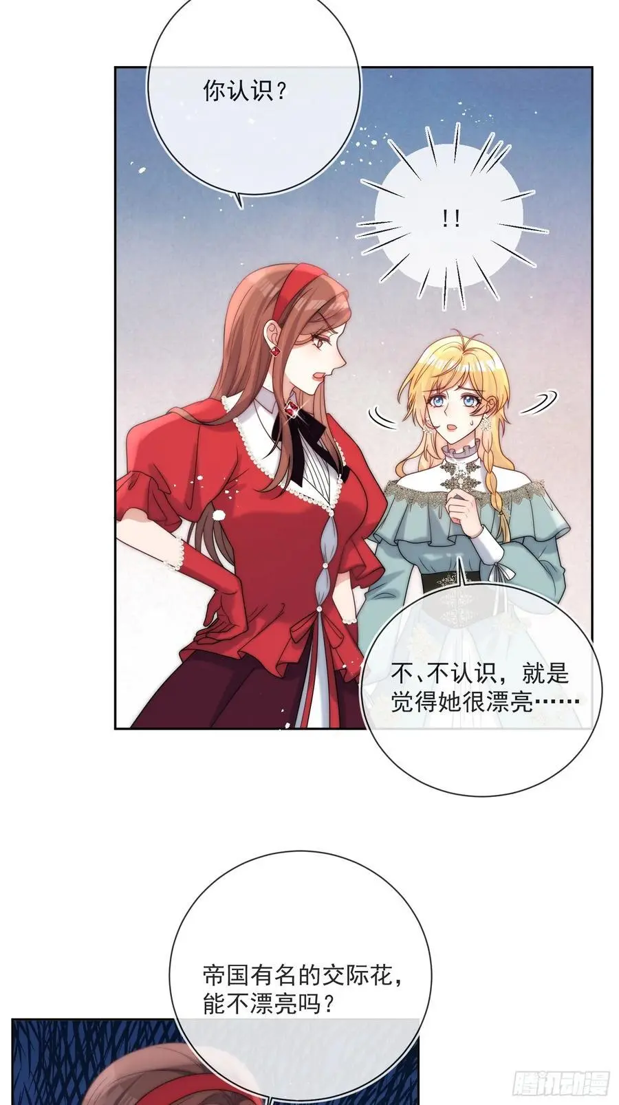 第四十八话 枕边人不可信？27