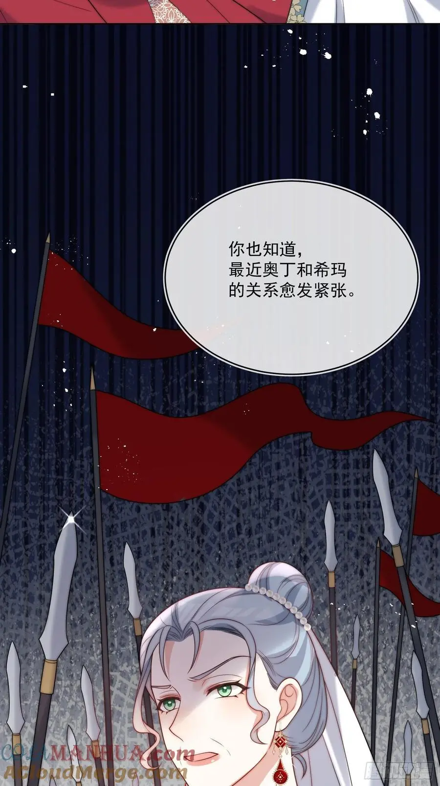 第四十七话 步步紧逼的皇后22