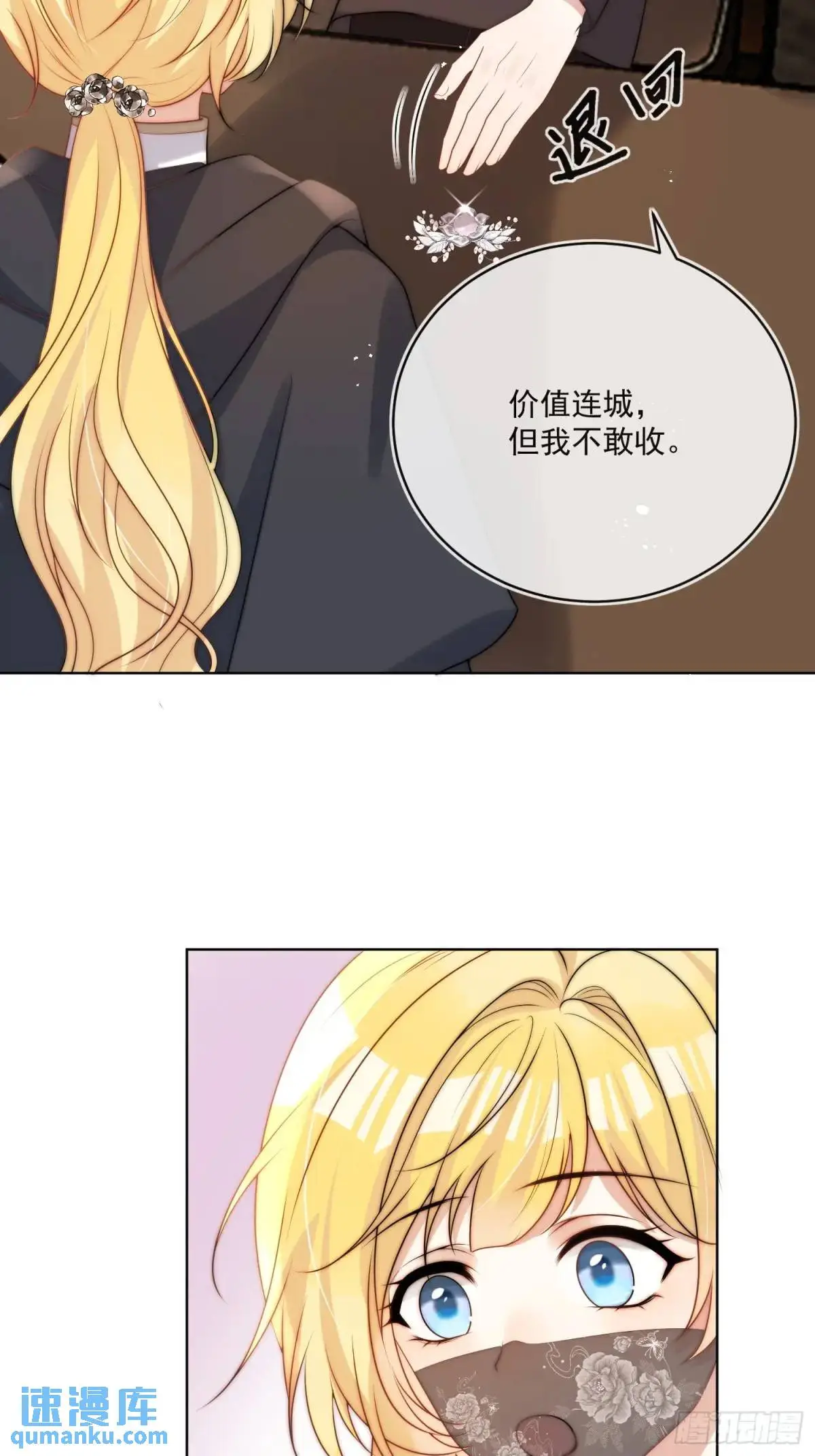 第二十九话 我有特殊的问话技巧6