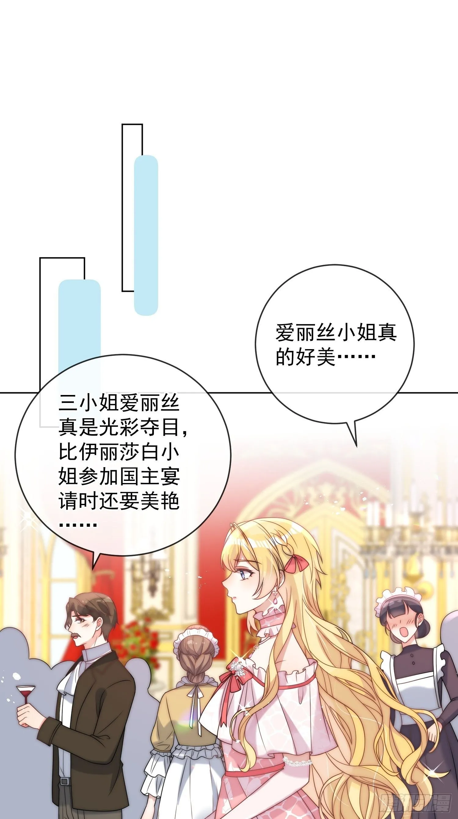 第五话 我的未婚夫竟然是他！1