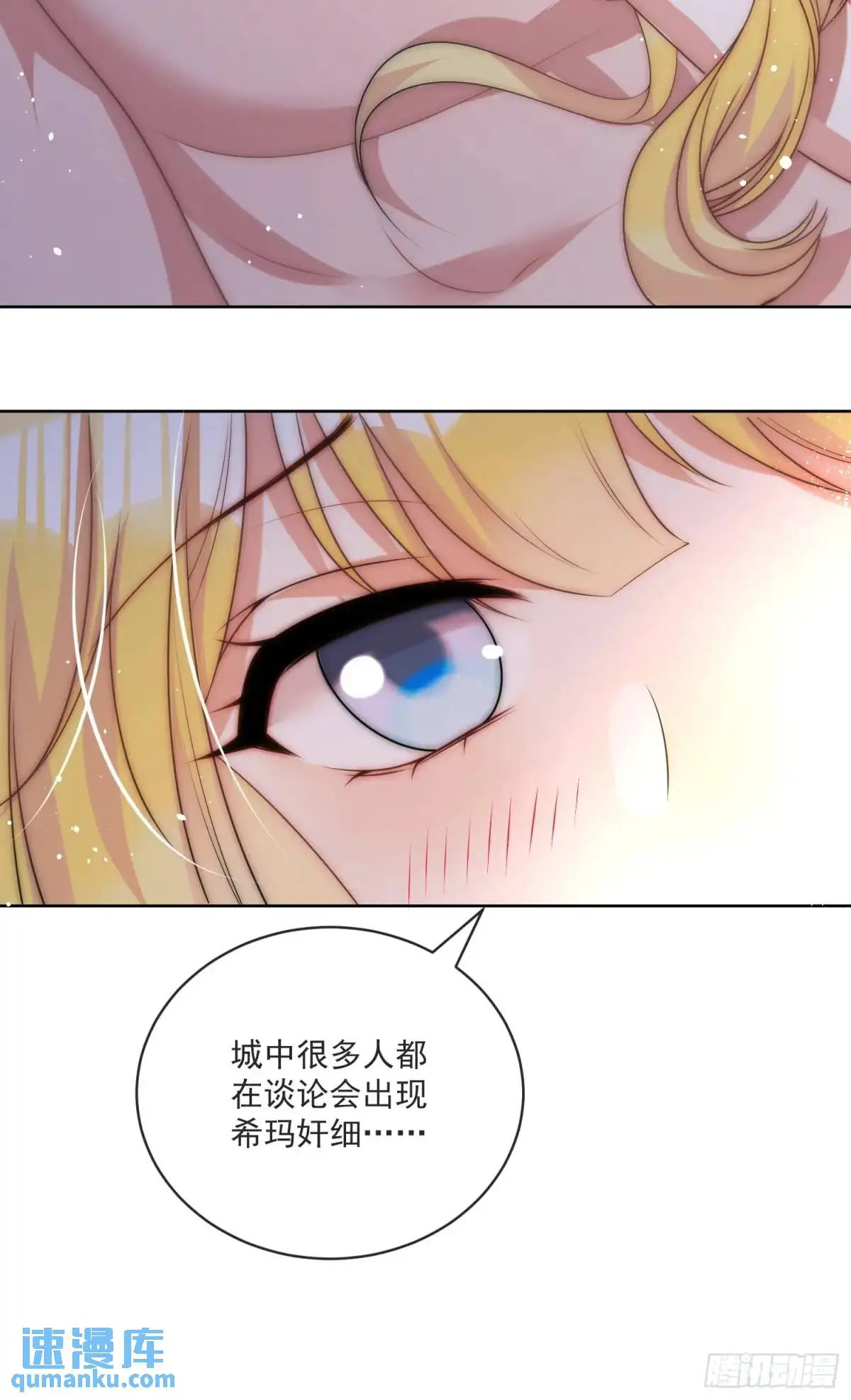 第三十话 我会挡在你的面前6