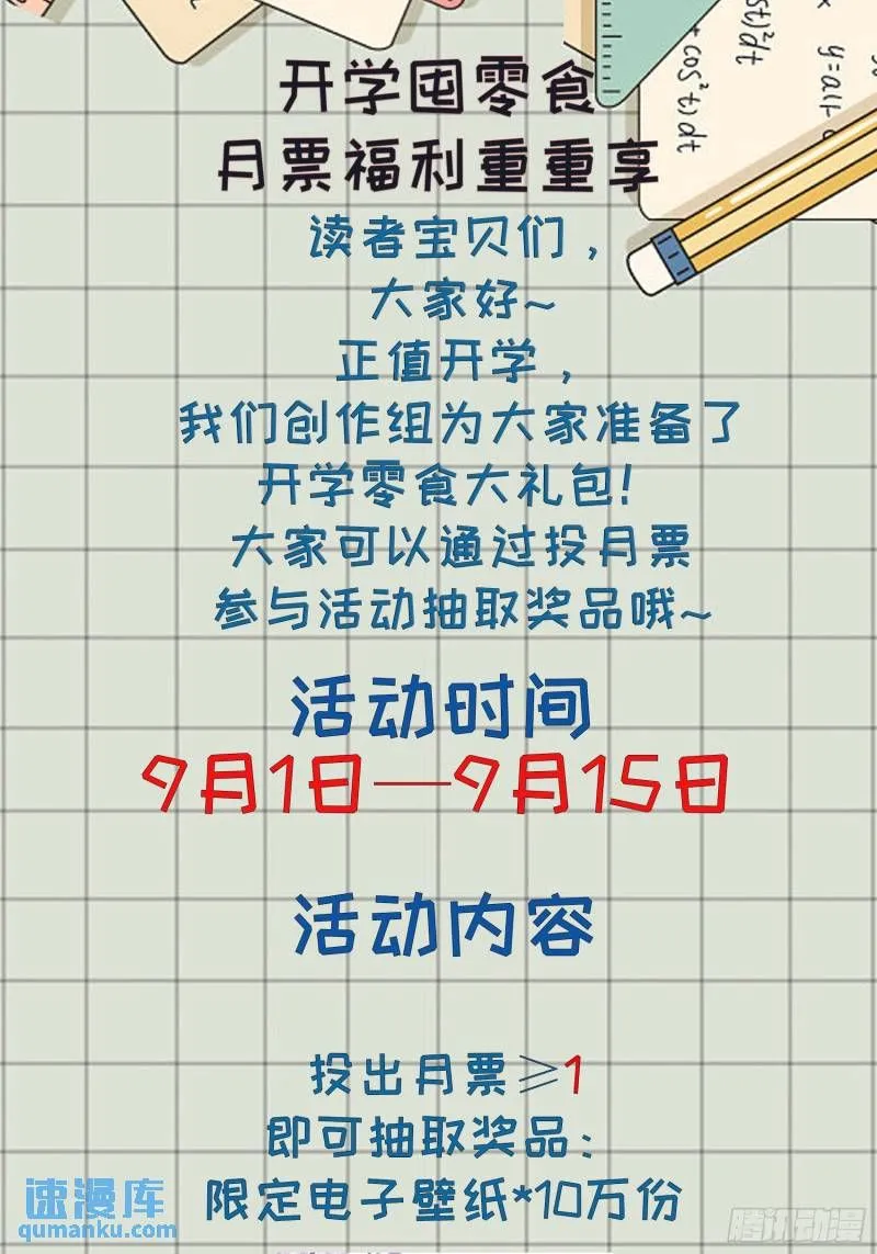 第十六话 伊恩的质问33
