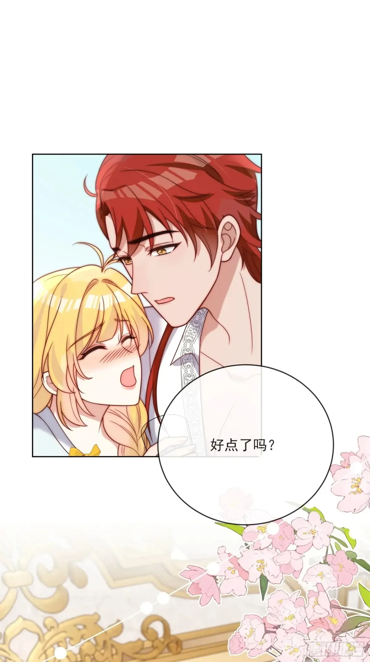 第六十七话 居然怀孕了？！20