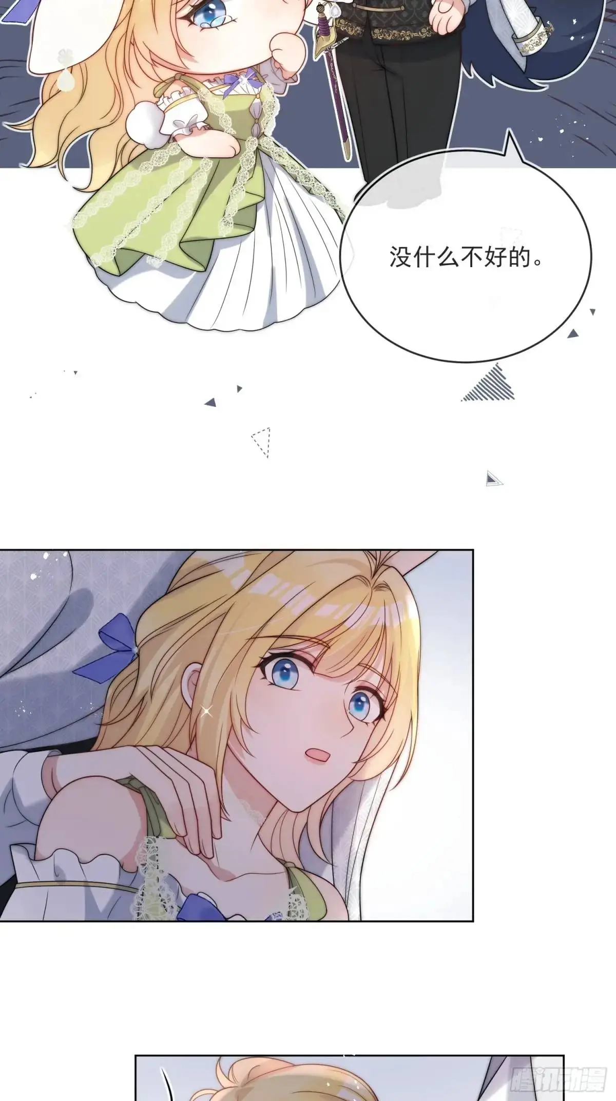第三十二话 我只是想请你吃饭21