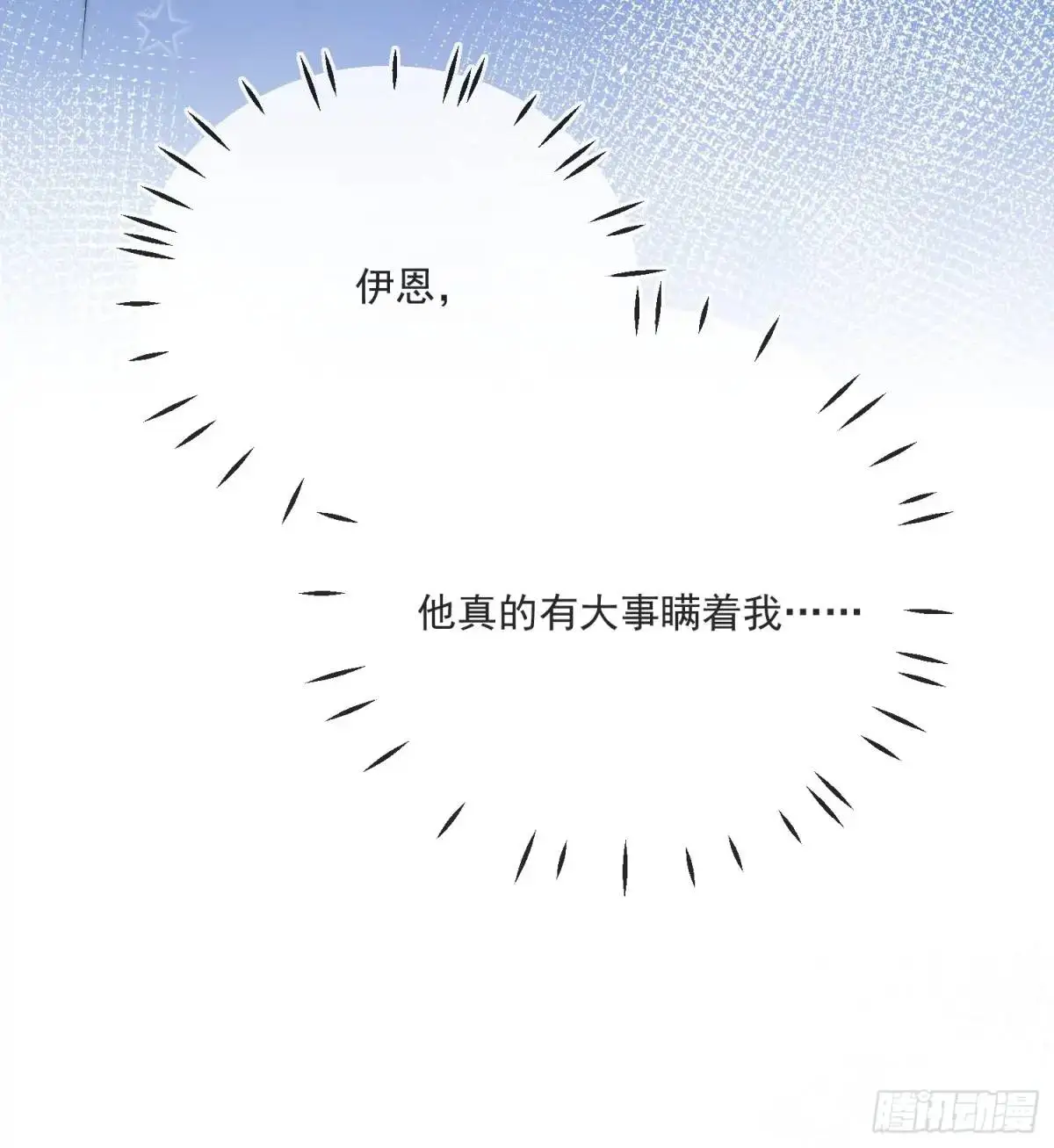 第二十九话 我有特殊的问话技巧12