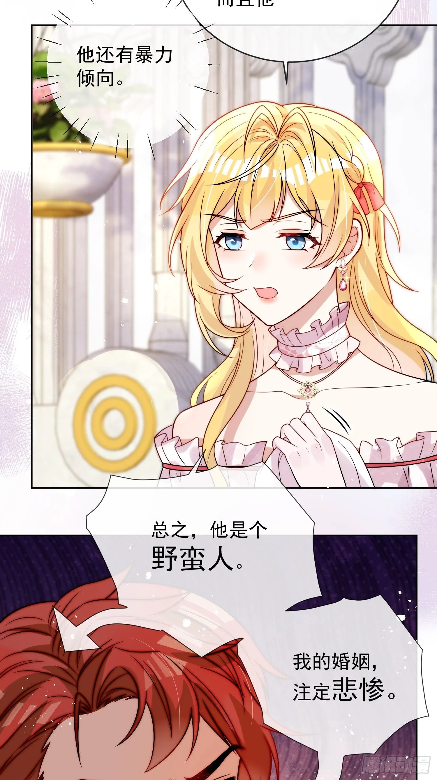 放料：剧情预告8