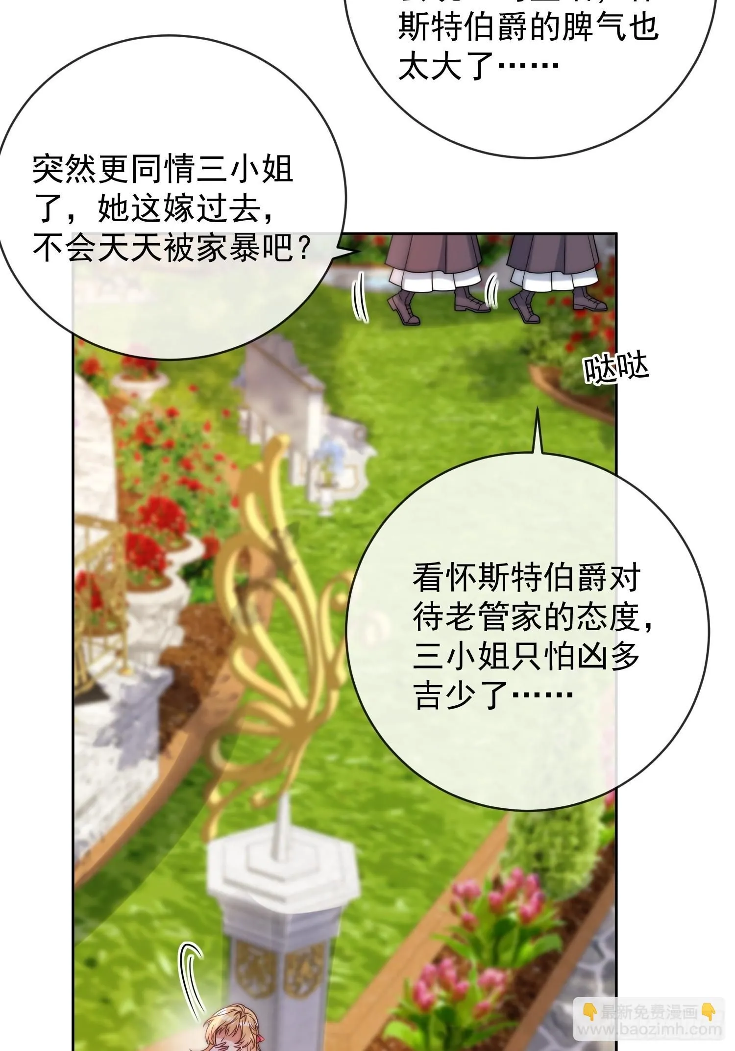 第二话 跳入另一个火坑？27