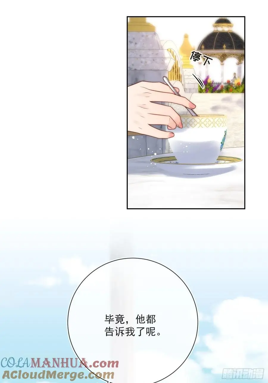 第四十九话 伊恩的不信任16