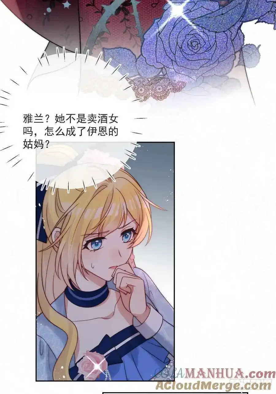第五十五话 姑妈是她？？！28