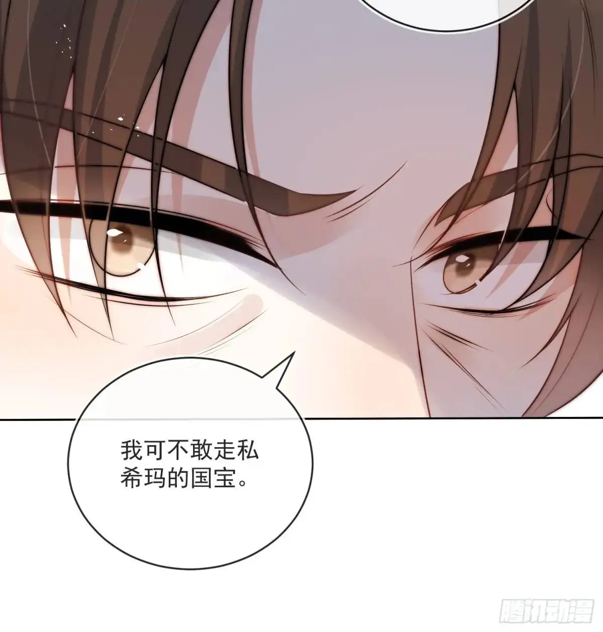 第二十九话 我有特殊的问话技巧9