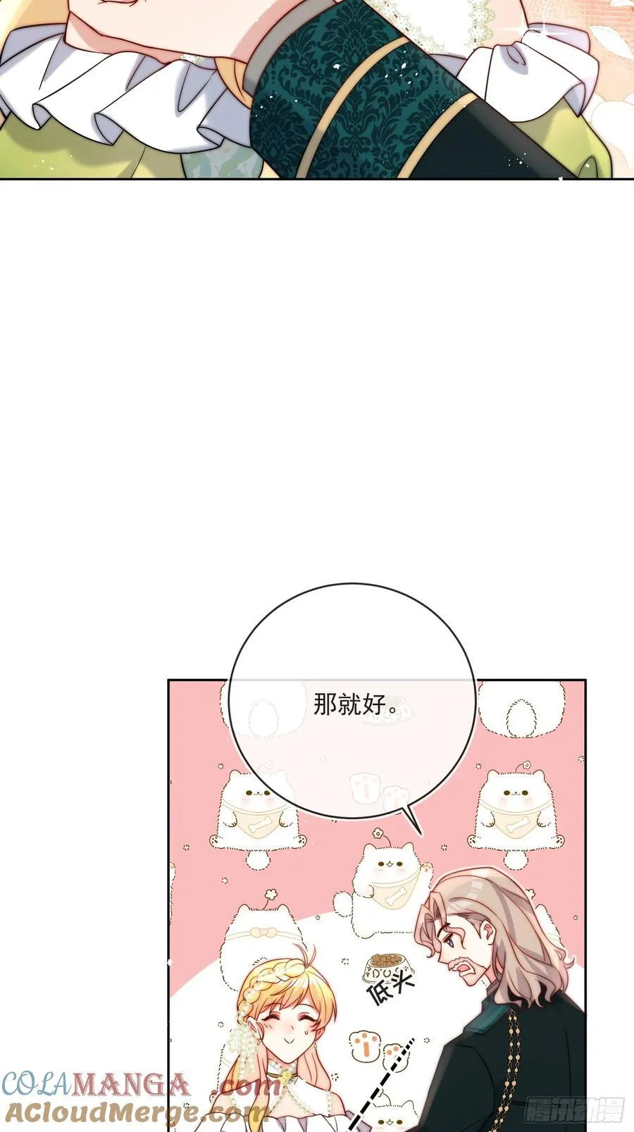 第六十六话 留着伊恩没用了33