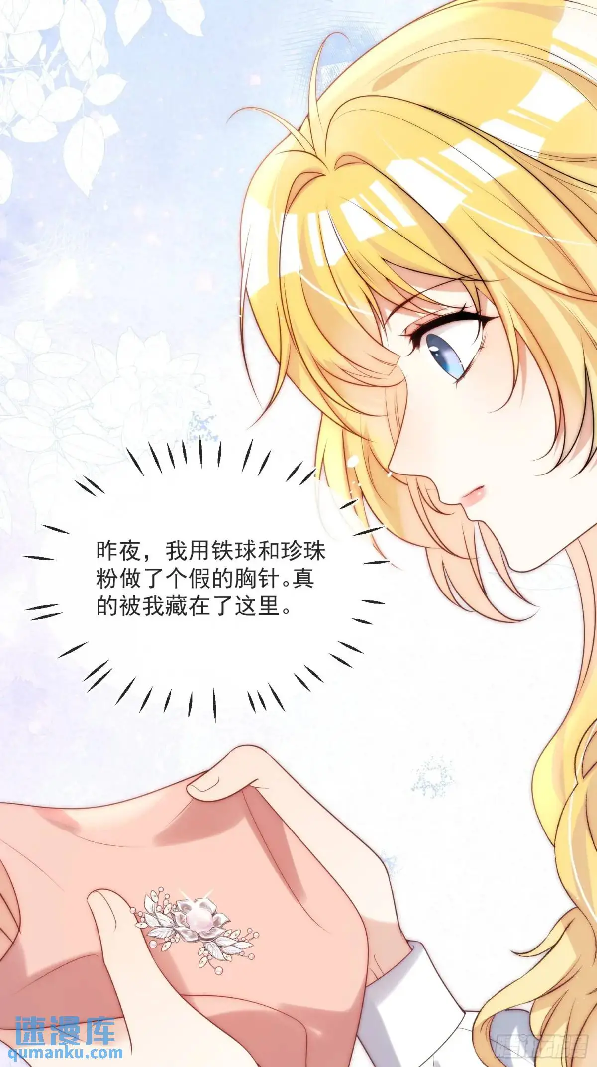 第二十八话 伊恩的谎言30