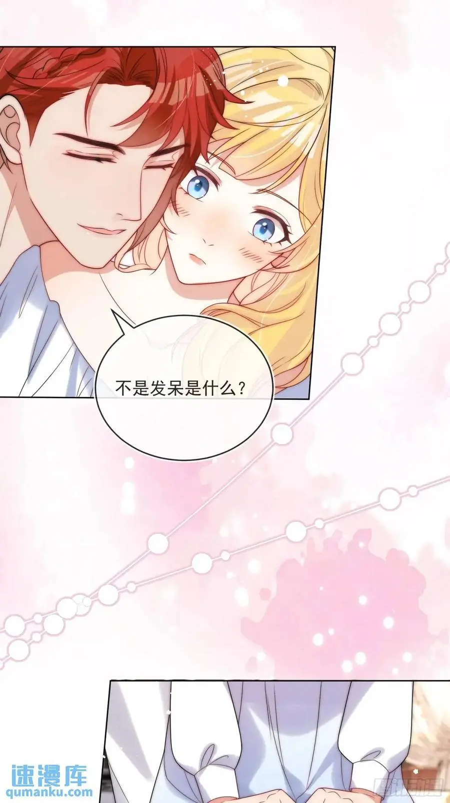 第四十六话 怀斯特的宝藏11