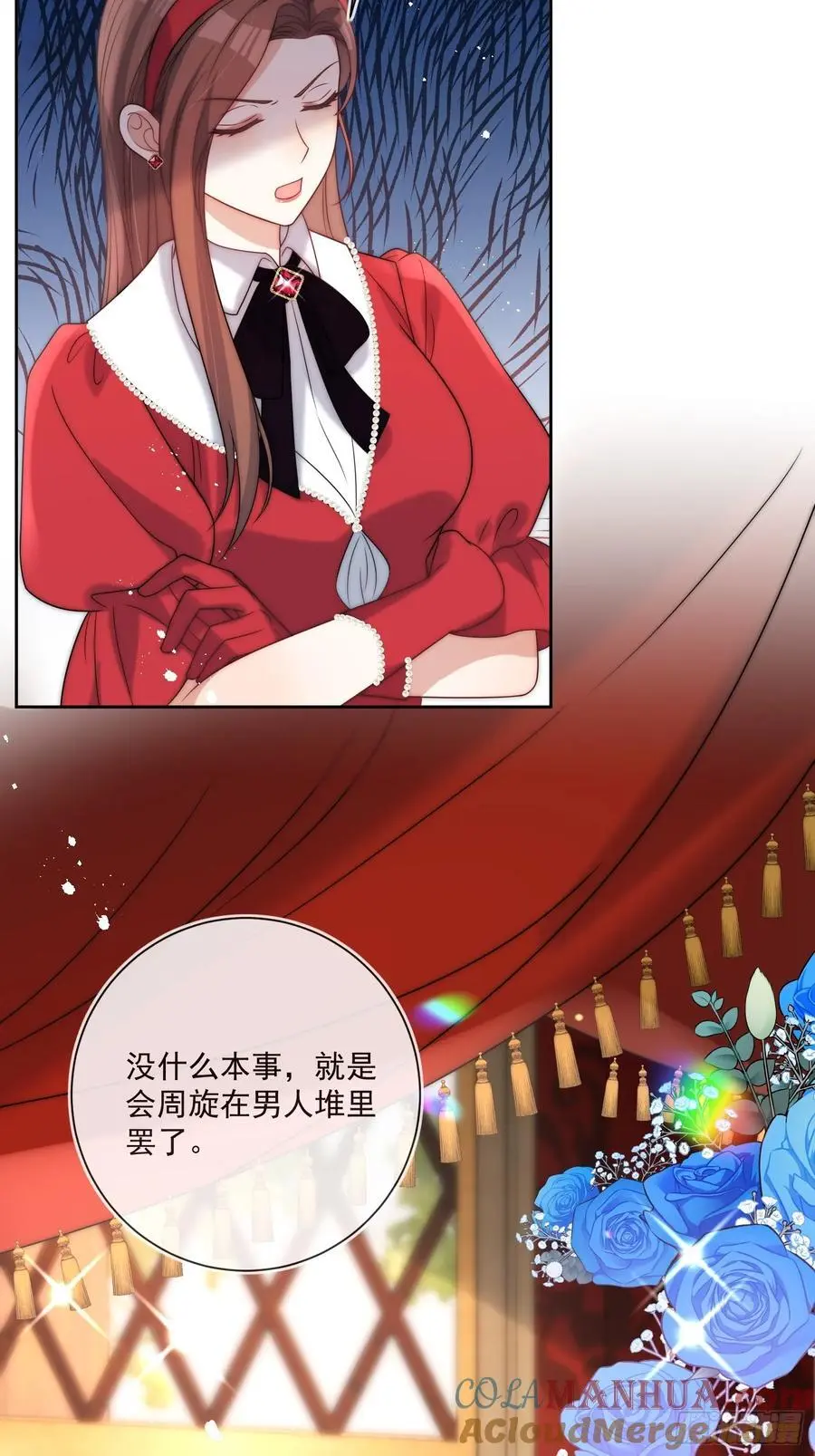 第四十八话 枕边人不可信？28