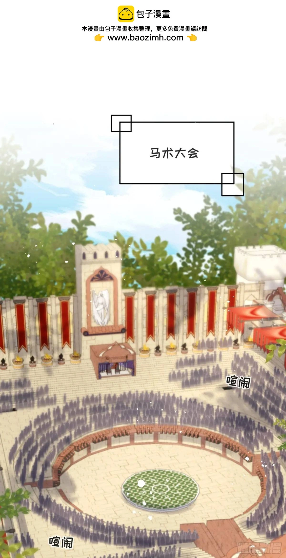 第二十四话 爱丽丝，加油！1
