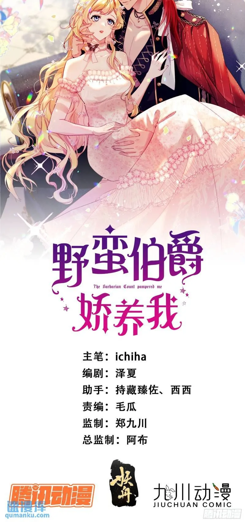 第十二话 不要忘记你的身份0