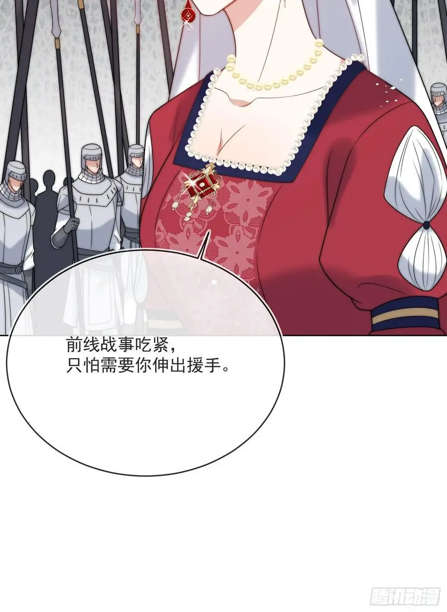 第四十七话 步步紧逼的皇后23