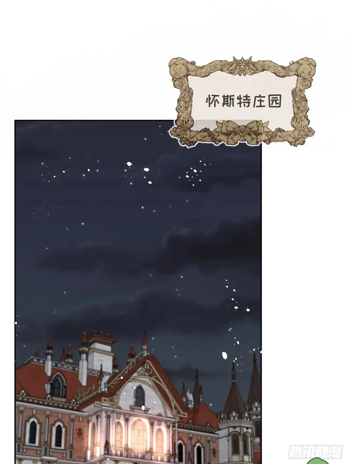 第六十七话 居然怀孕了？！1