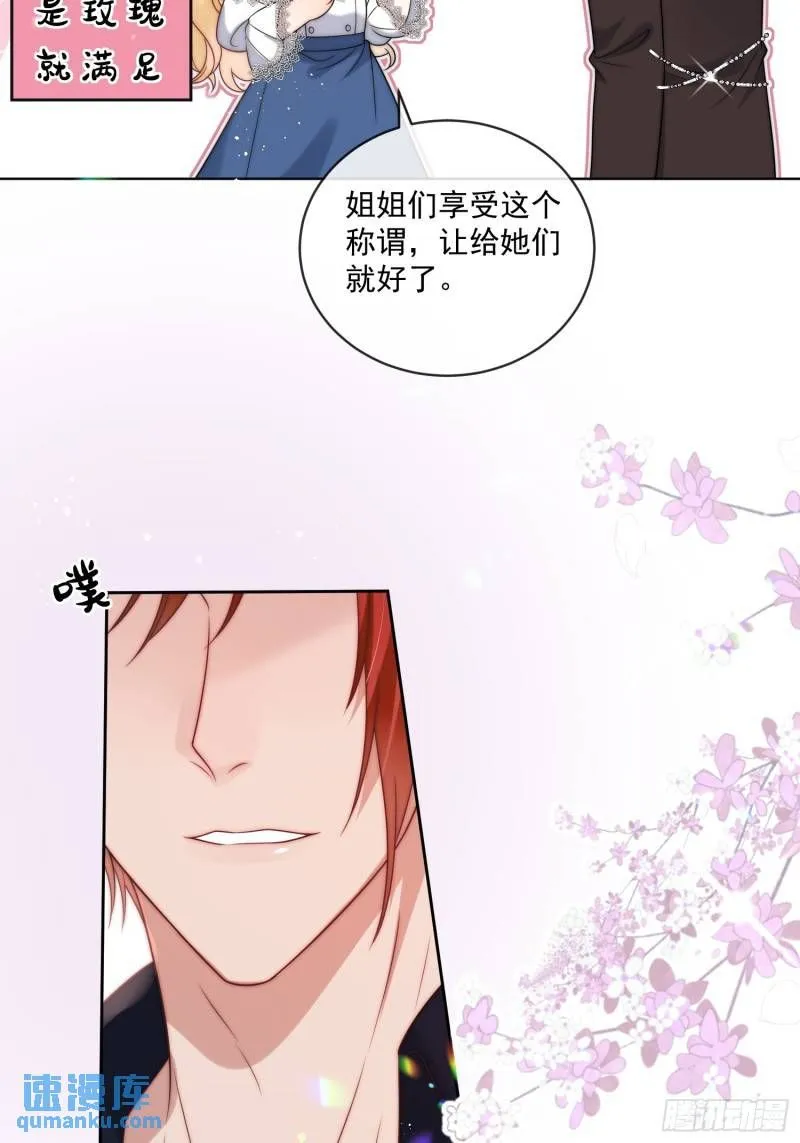 第十三话 我娶到了一个宝贝7