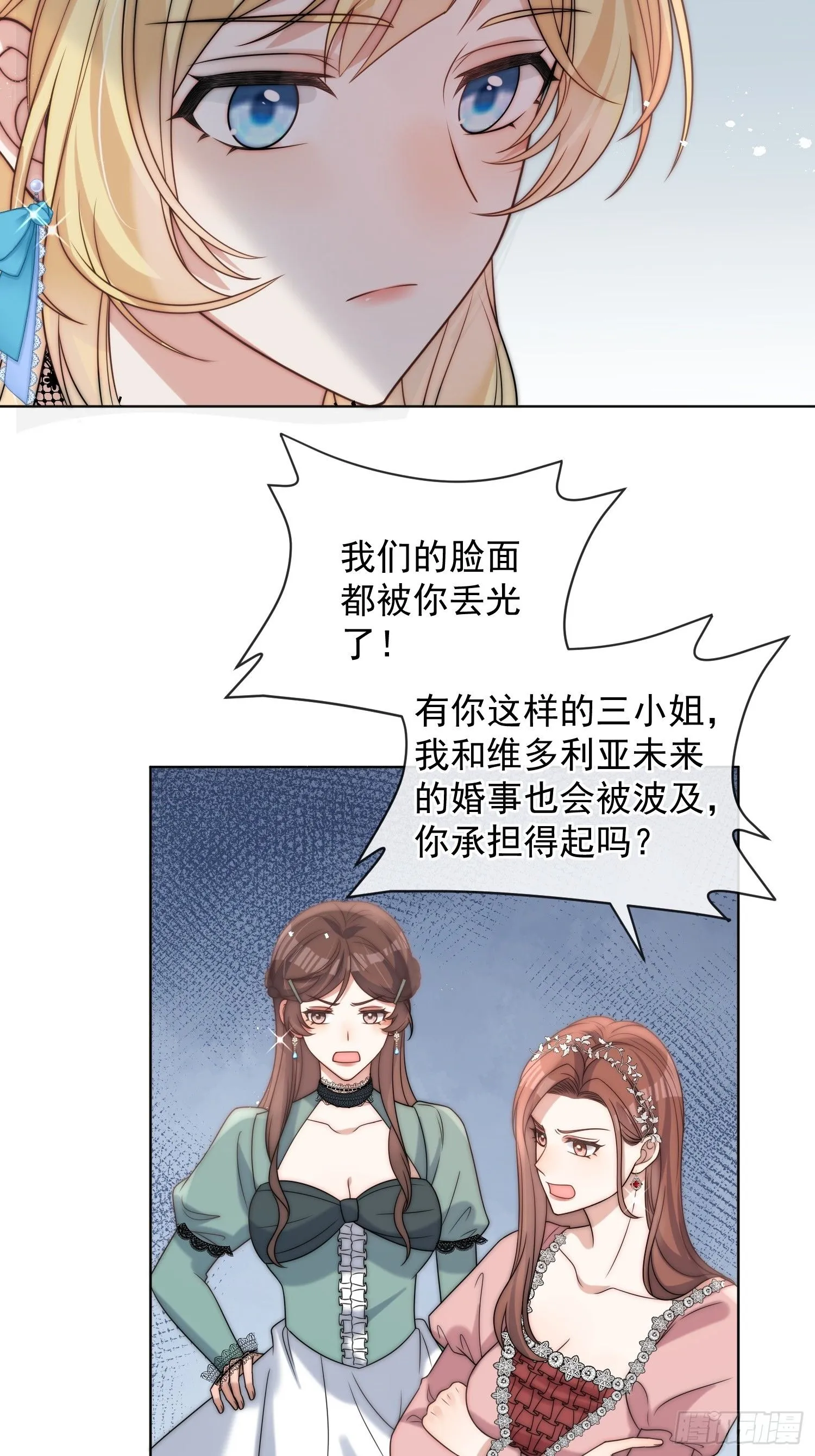 第六话 教你怎么“取悦”他4