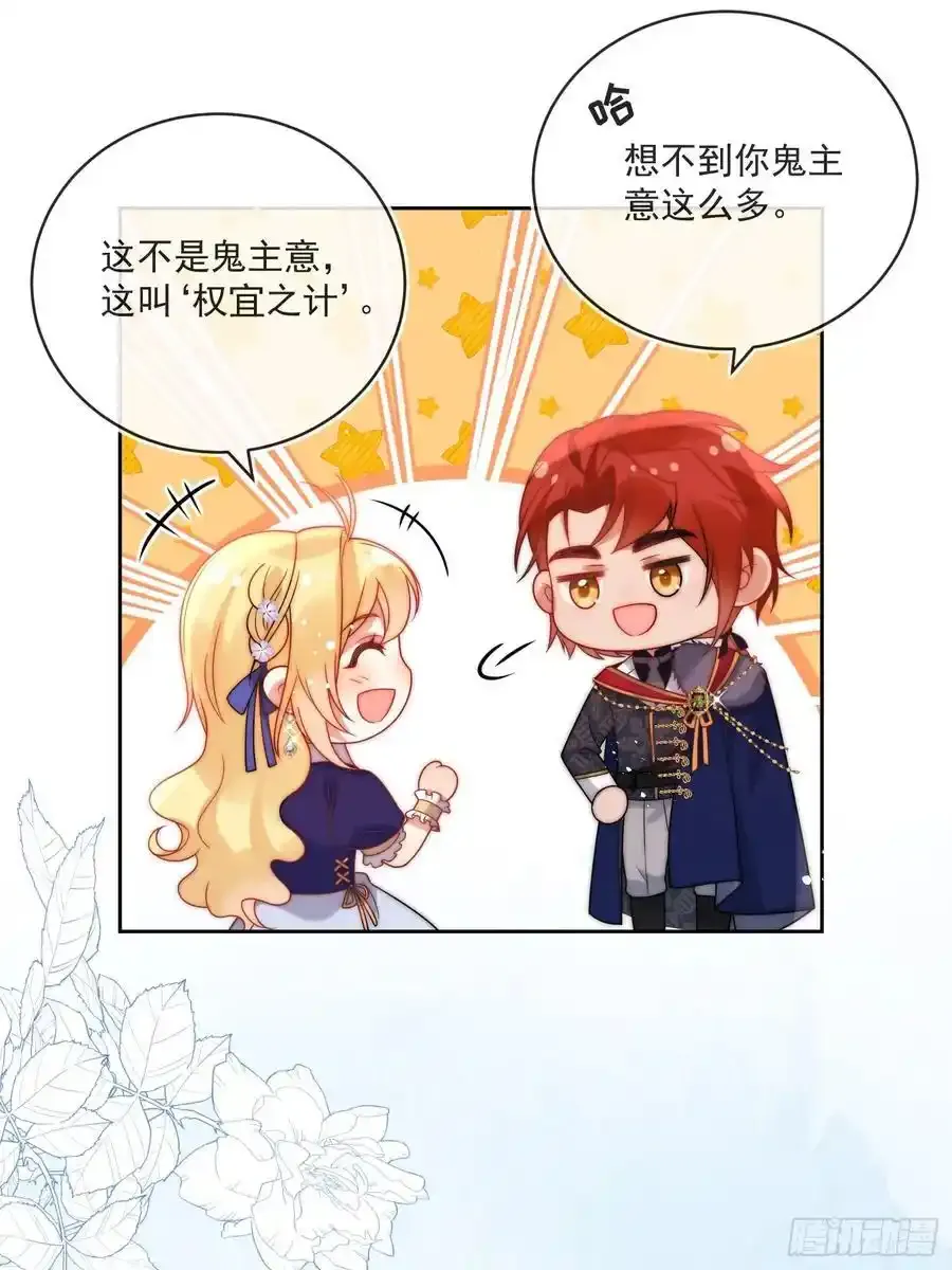 第五十四话 被、被催生了！27