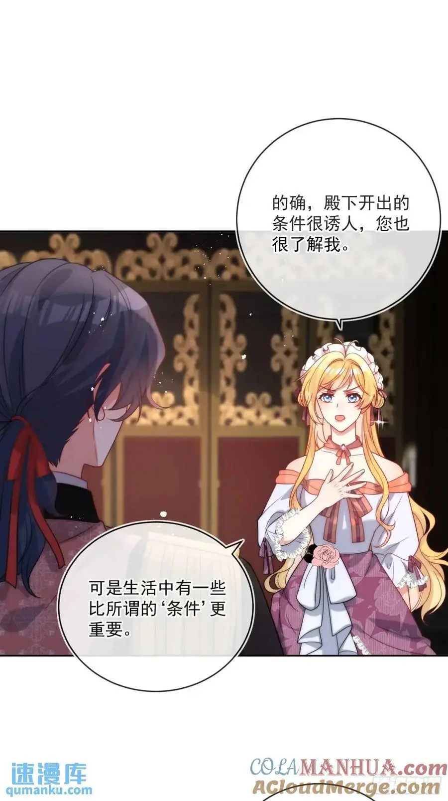 第四十四话 我拒绝！20