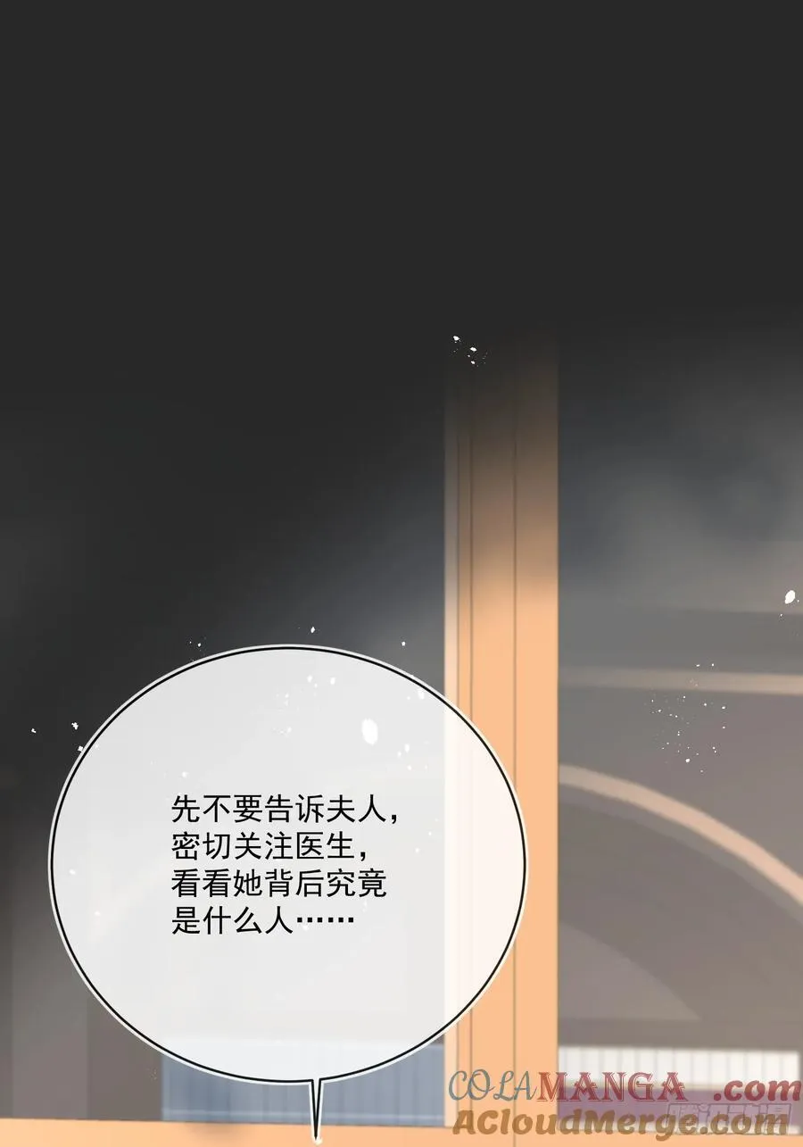 第七十四话 永不背叛36