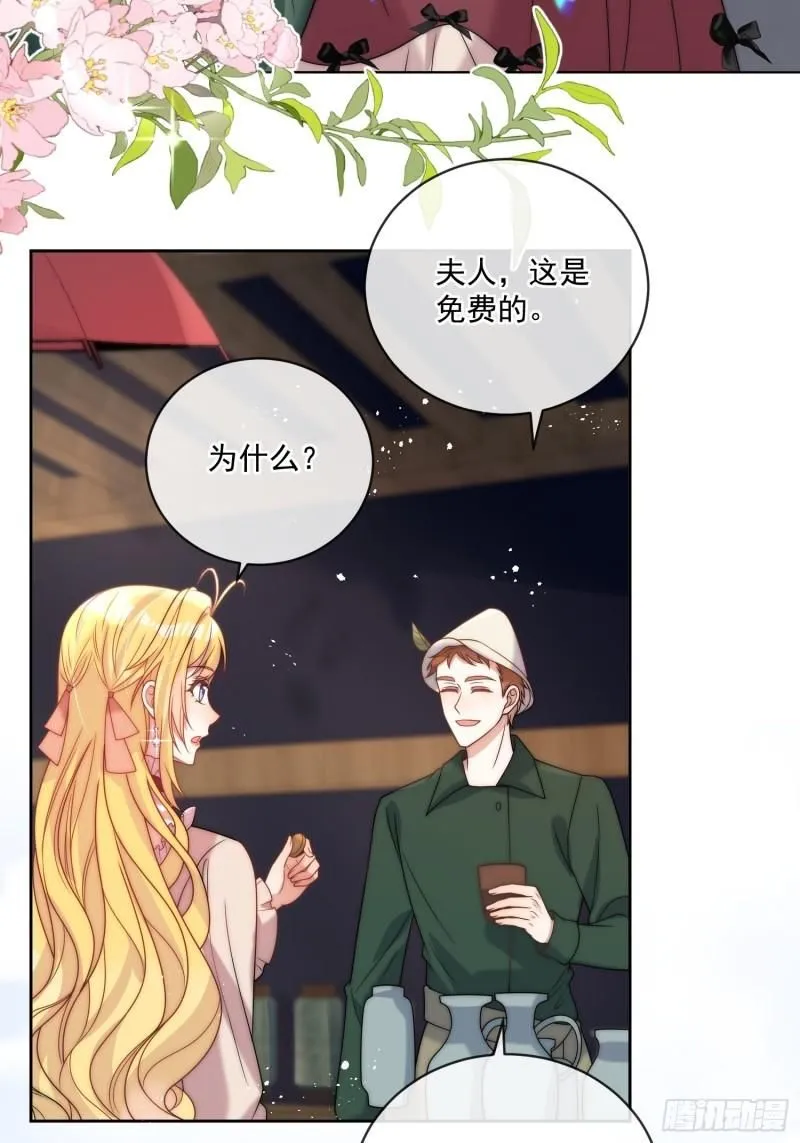 第十五话 我的夫人太受欢迎15