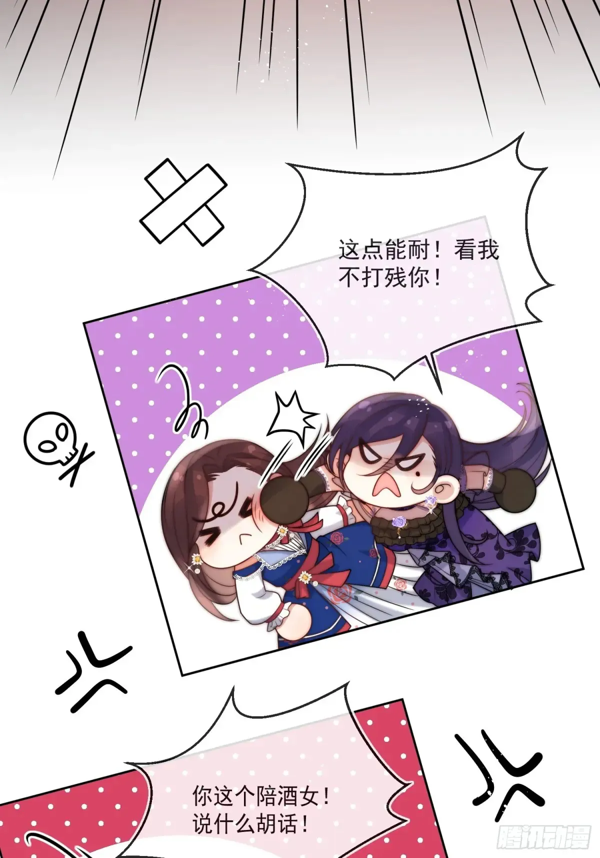 第六十四话 立即还钱！5