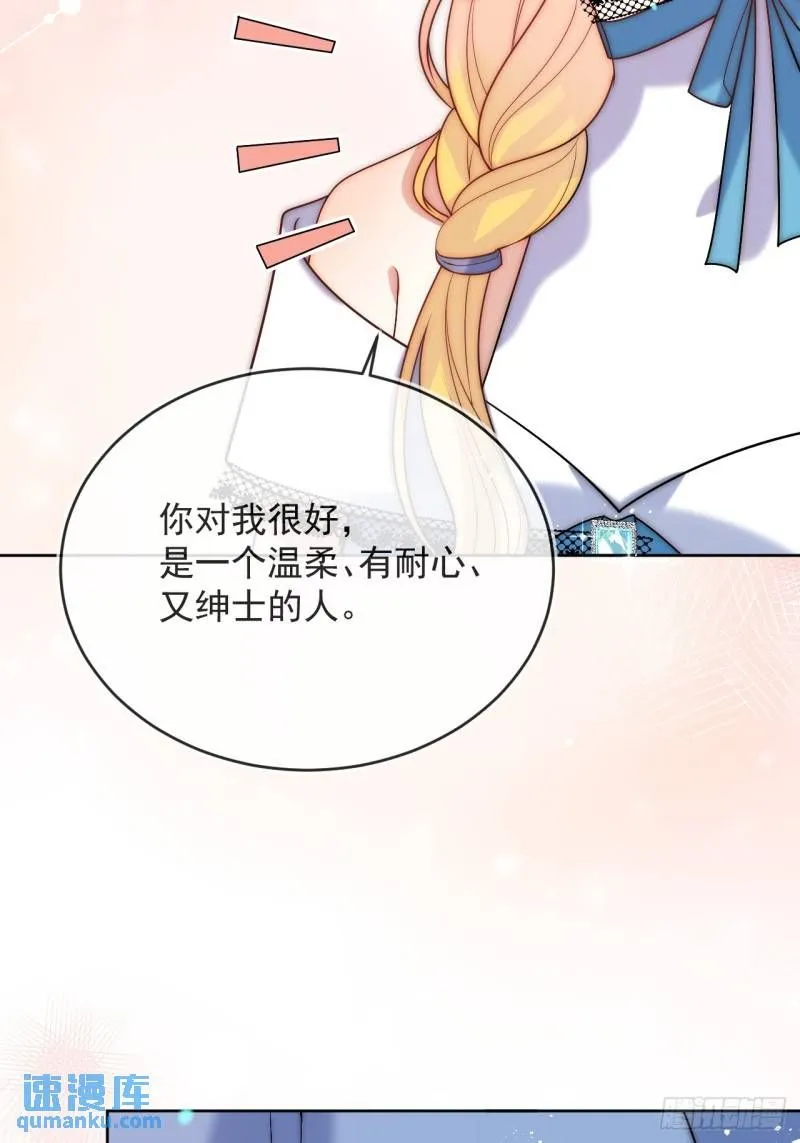 第十四话 你本来就是我的夫人34