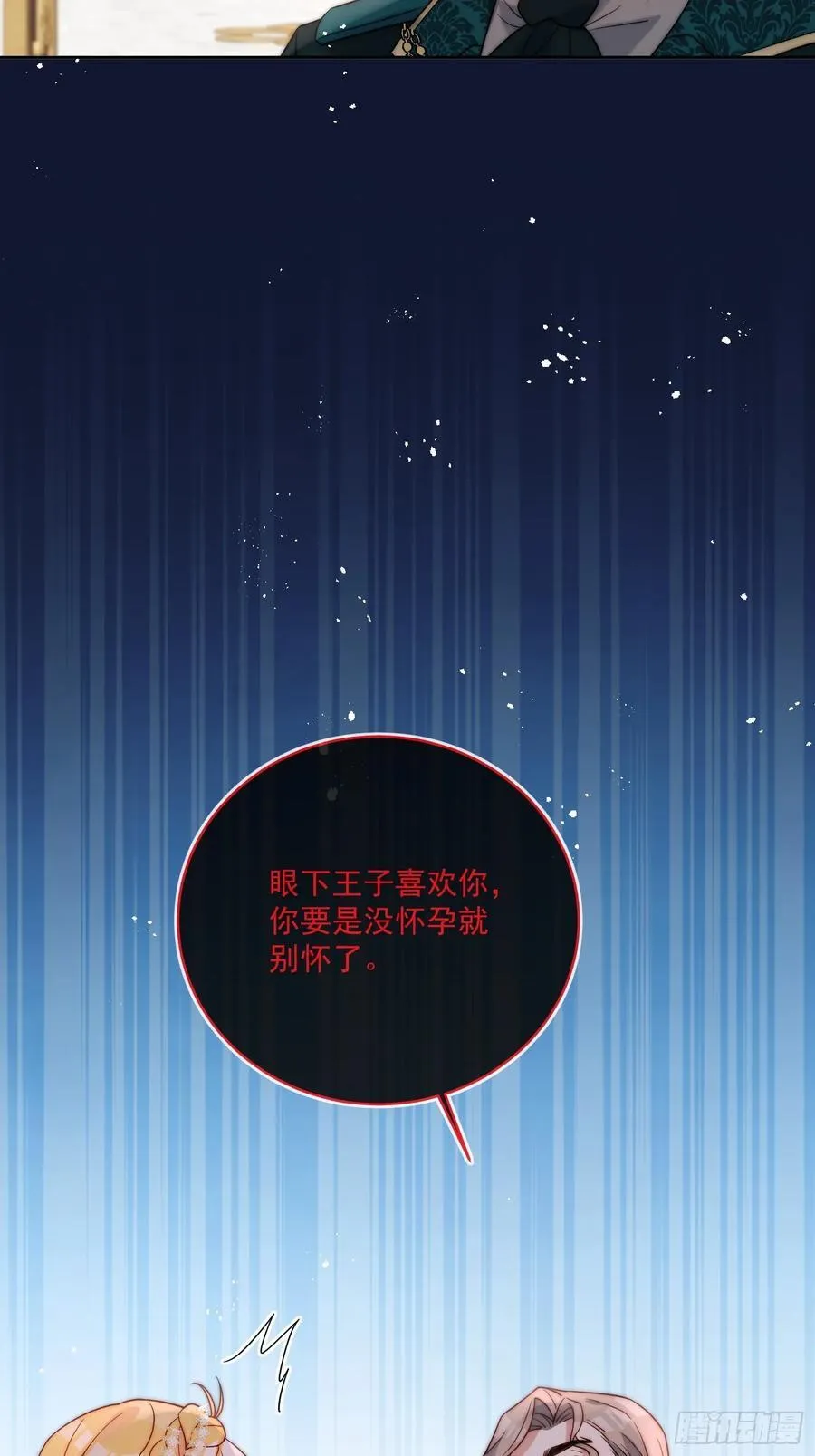 第六十六话 留着伊恩没用了35