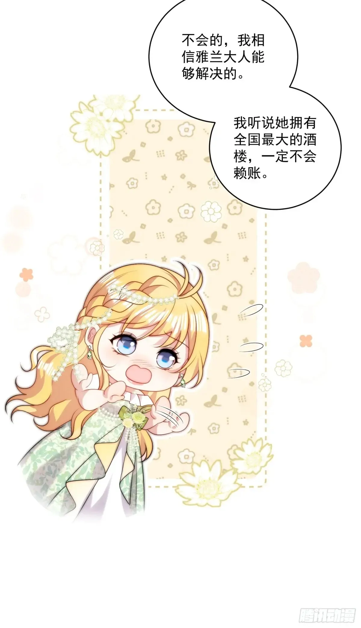第六十五话 反将一军11