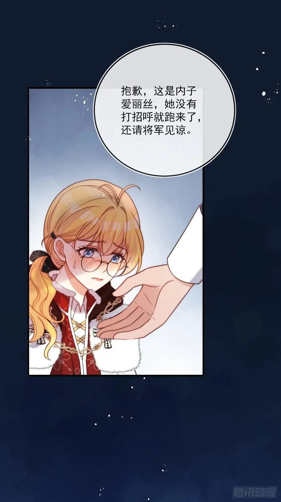 第七十话 你有罪！22