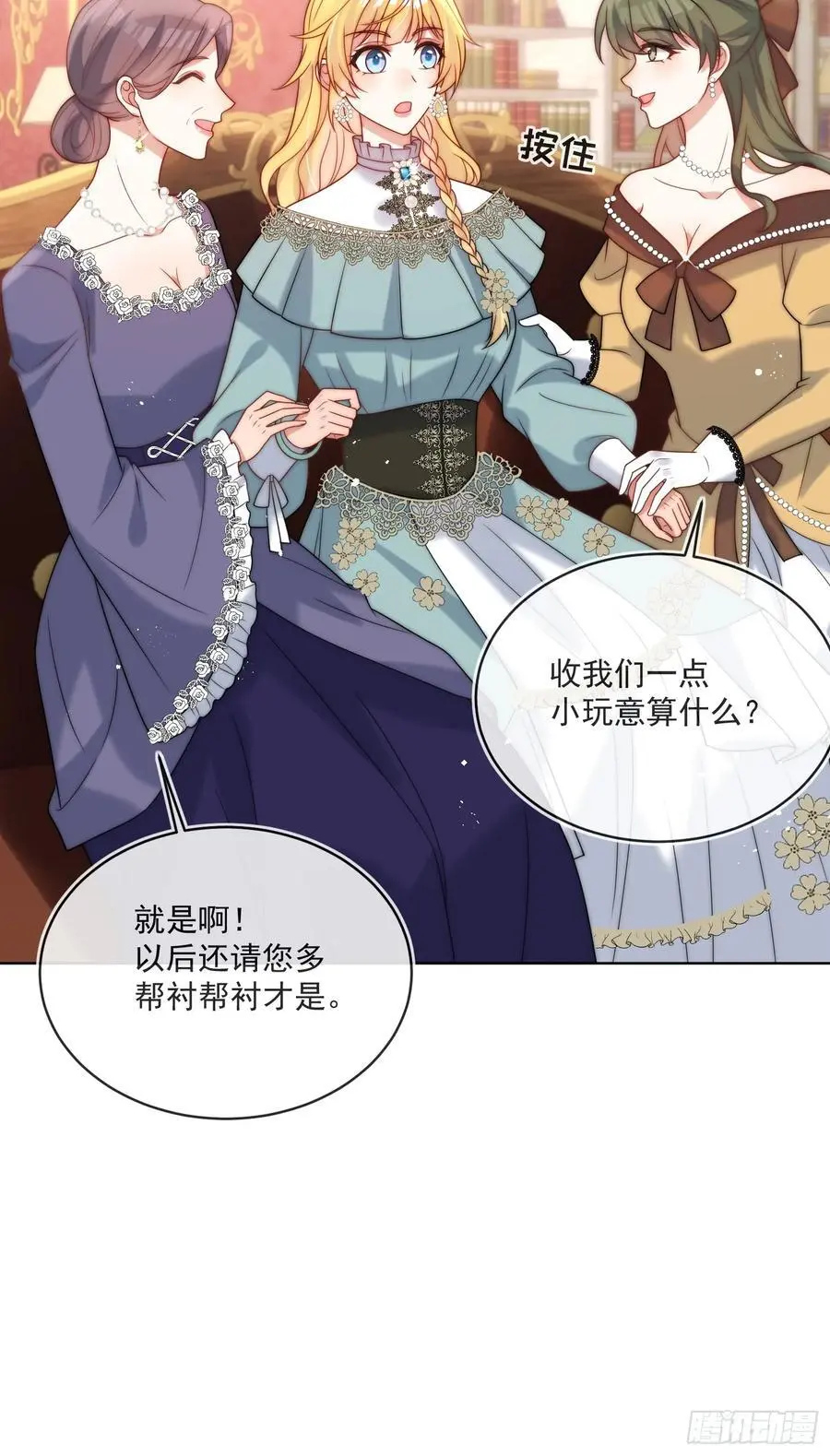 第四十七话 步步紧逼的皇后7