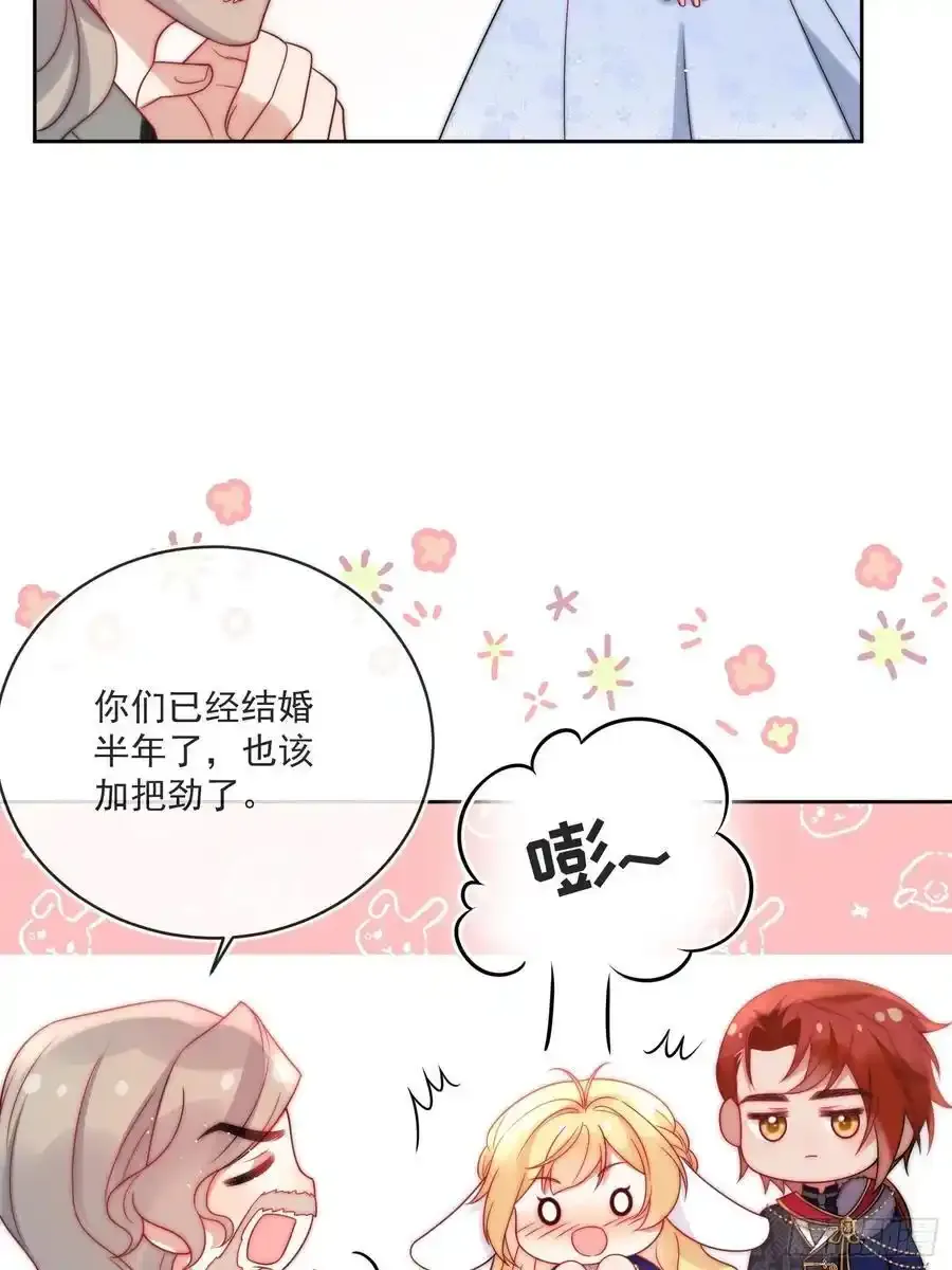 第五十四话 被、被催生了！15