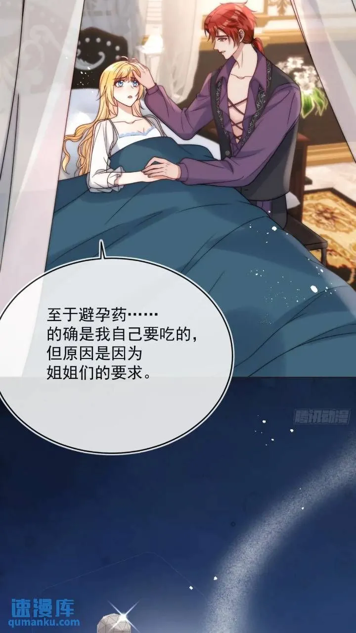 第二十一话 我们不要互相折磨了22