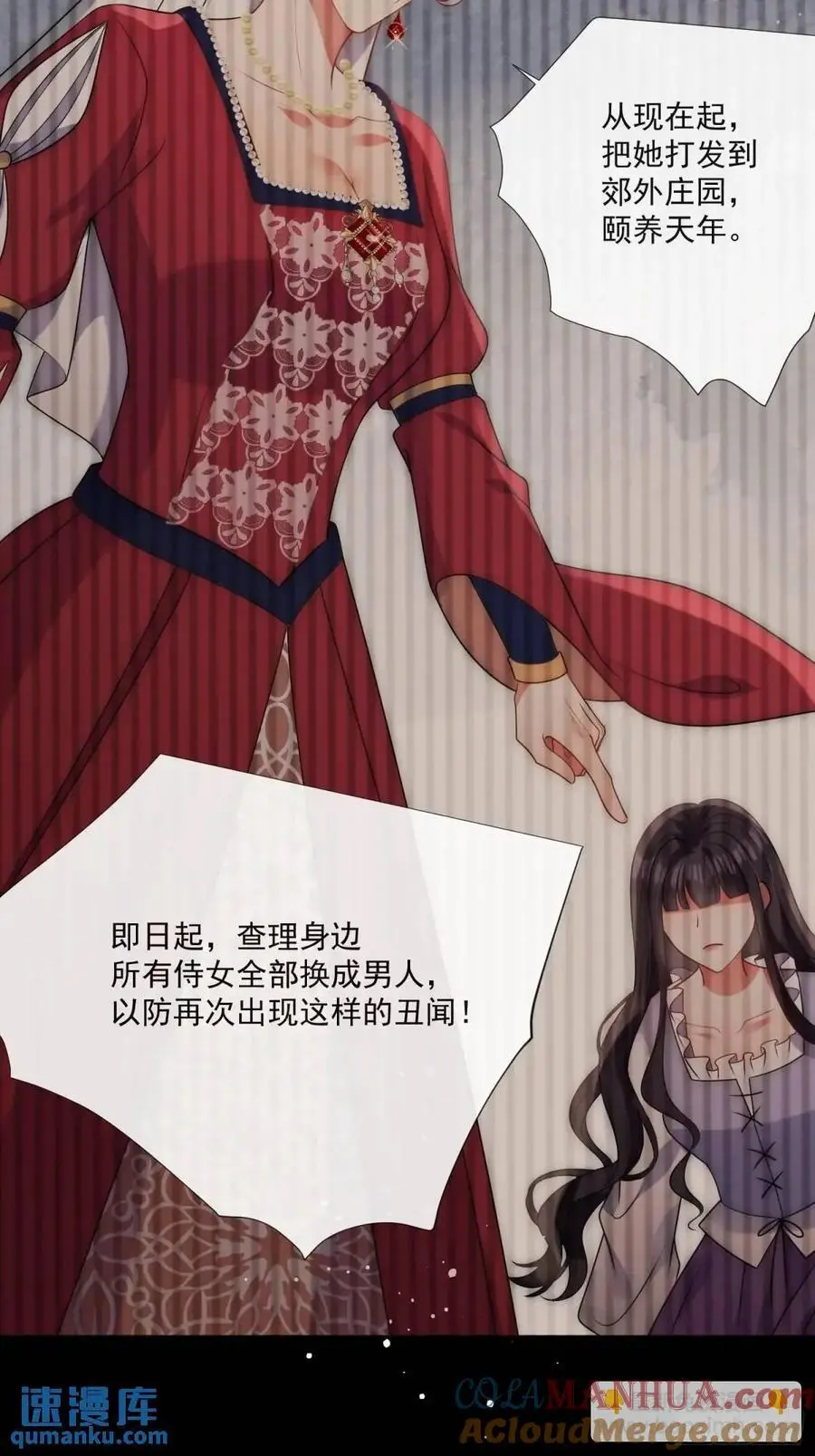 第四十三话 和我结婚吧4