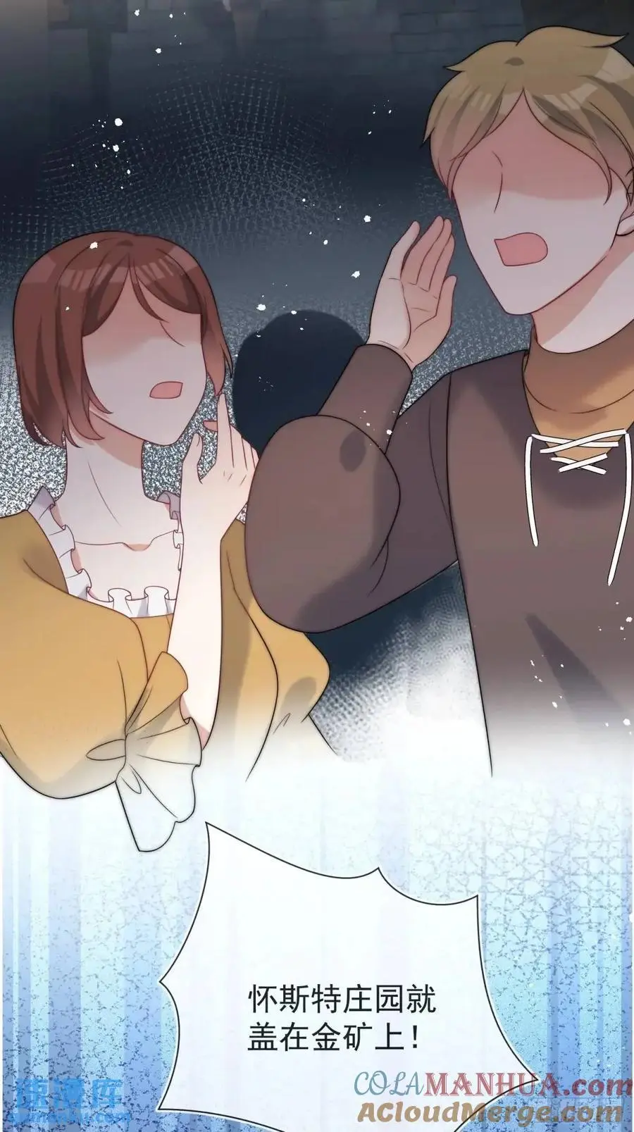第四十六话 怀斯特的宝藏28