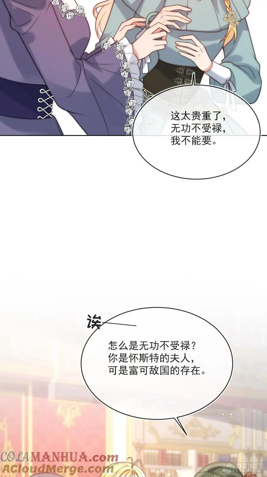 第四十七话 步步紧逼的皇后6