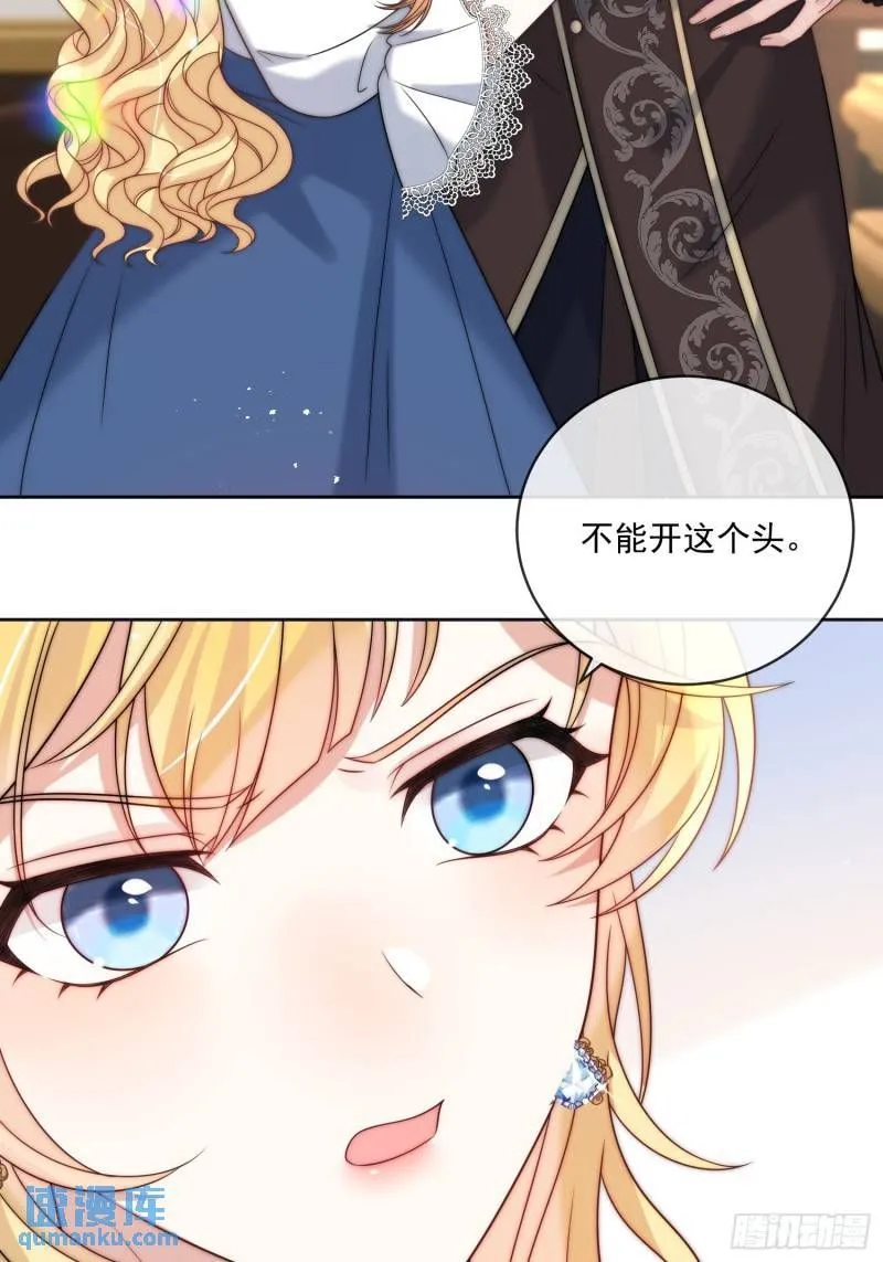 第十三话 我娶到了一个宝贝5